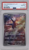 Latios from the 2024 Pokemon SV JPN set graded by PSA and given an overall grade of 10.