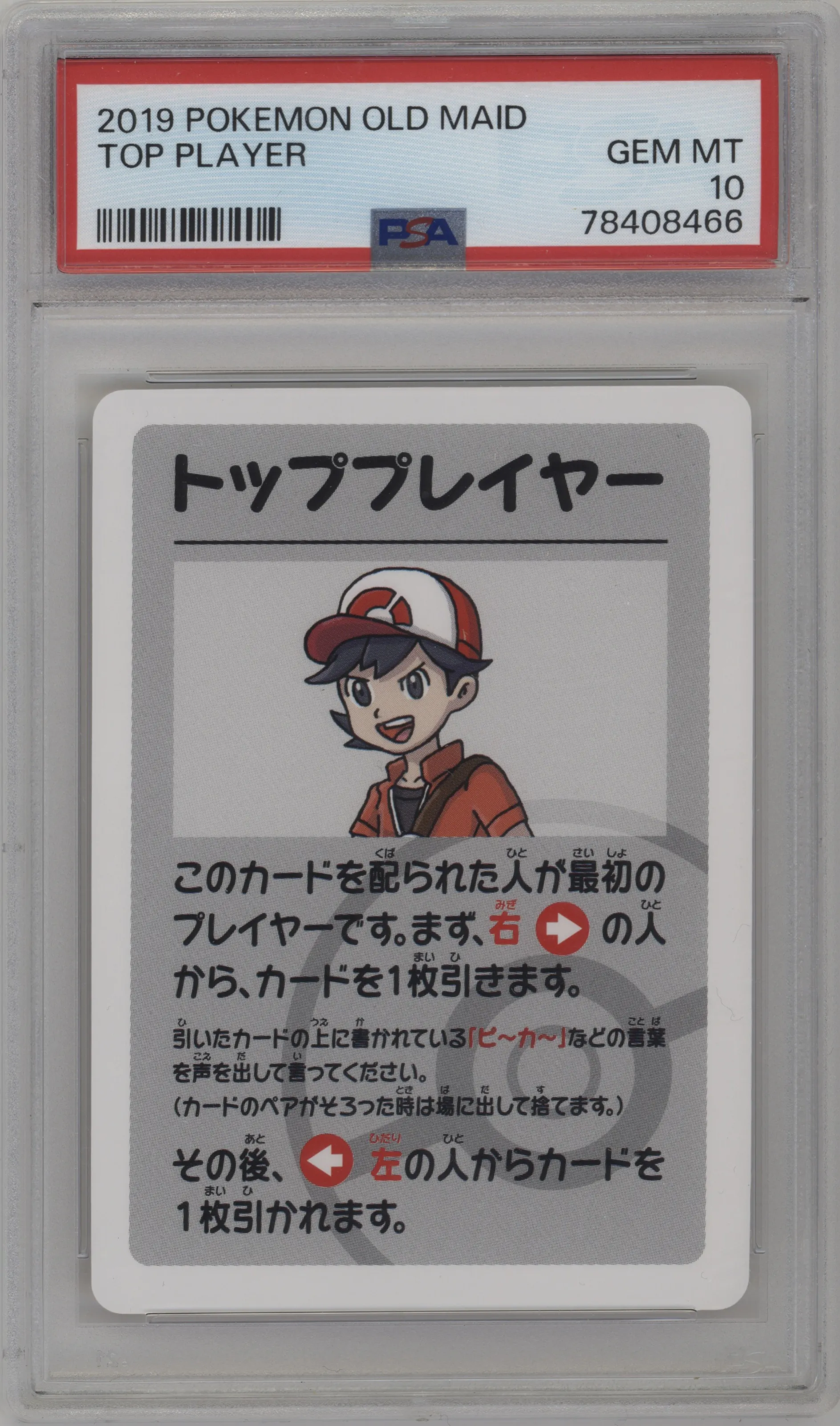 2019 Pokemon Old Maid Top Player #NNO PSA 10