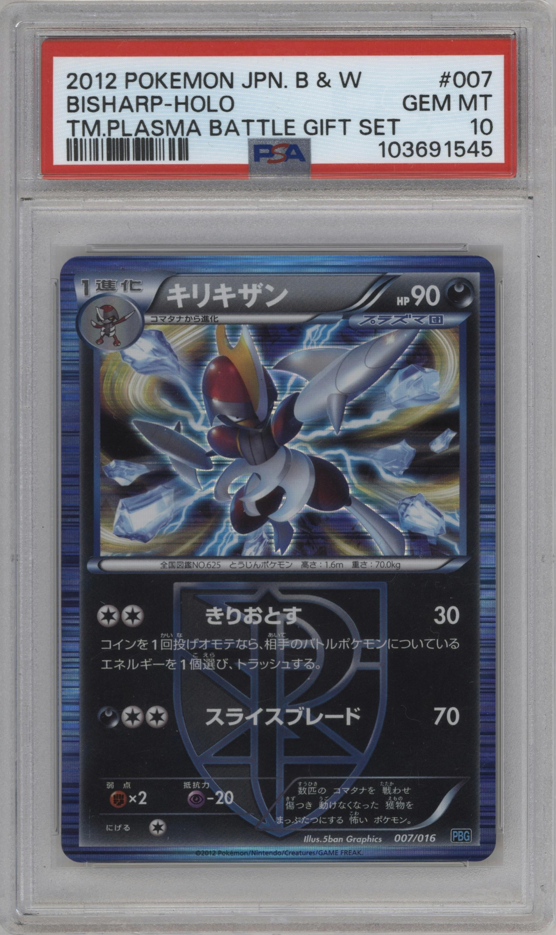 Bisharp from the 2012 Pokemon BWP JPN set graded by PSA and given an overall grade of 10.