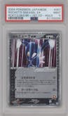 Rocket's Sneasel ex from the 2004 Pokemon EX JPN set graded by PSA and given an overall grade of 9.