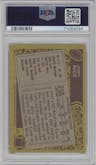 Jerry Rice from the 1986 Topps set graded by PSA and given an overall grade of 7.