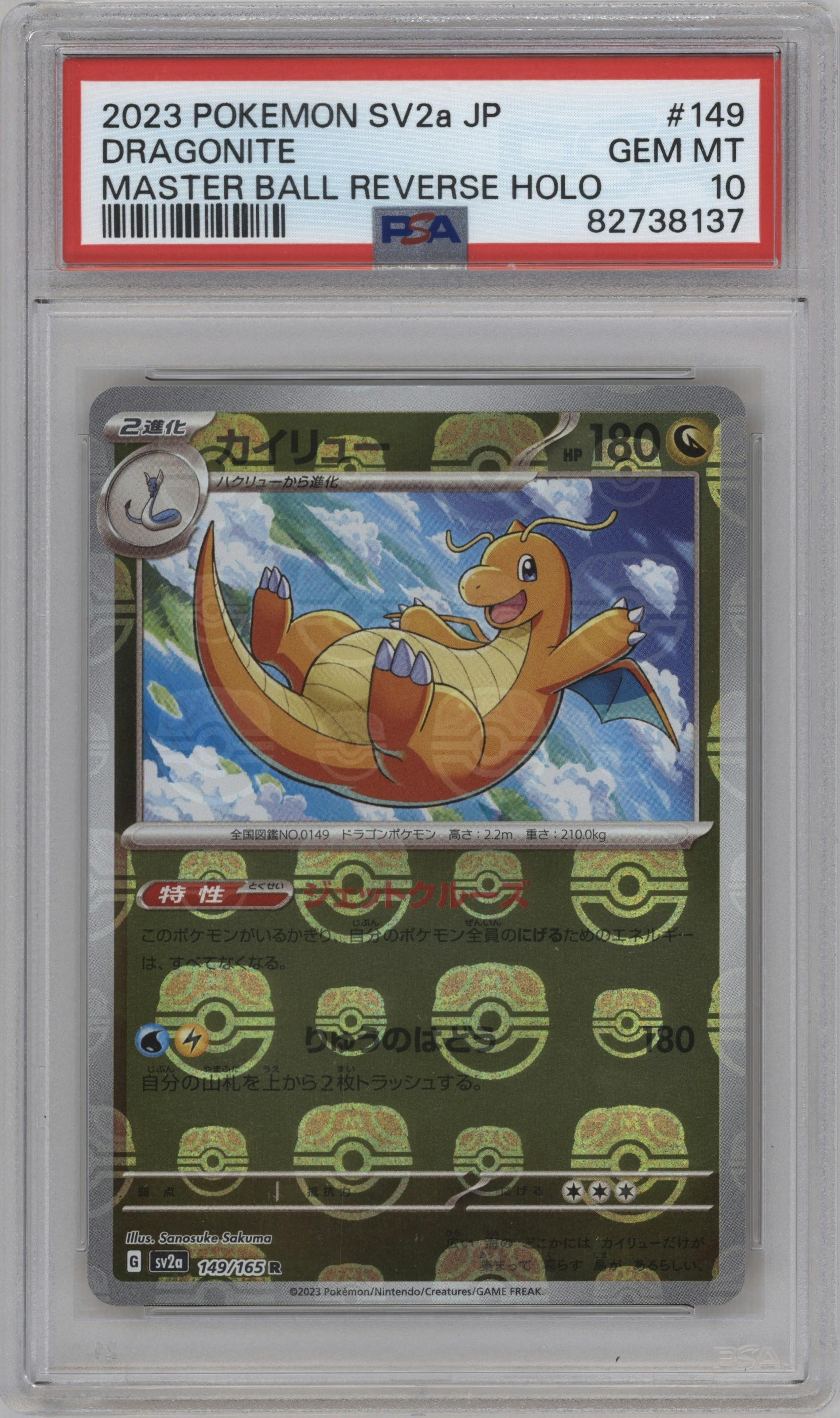 Dragonite