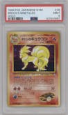 Brock's Ninetales  from the 1998 Pokemon JPN set graded by PSA and given an overall grade of 9.