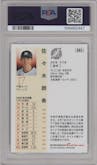 Roki Sasaki from the 2024 BBM set featuring a Kira parallel graded by PSA and given an overall grade of 10.