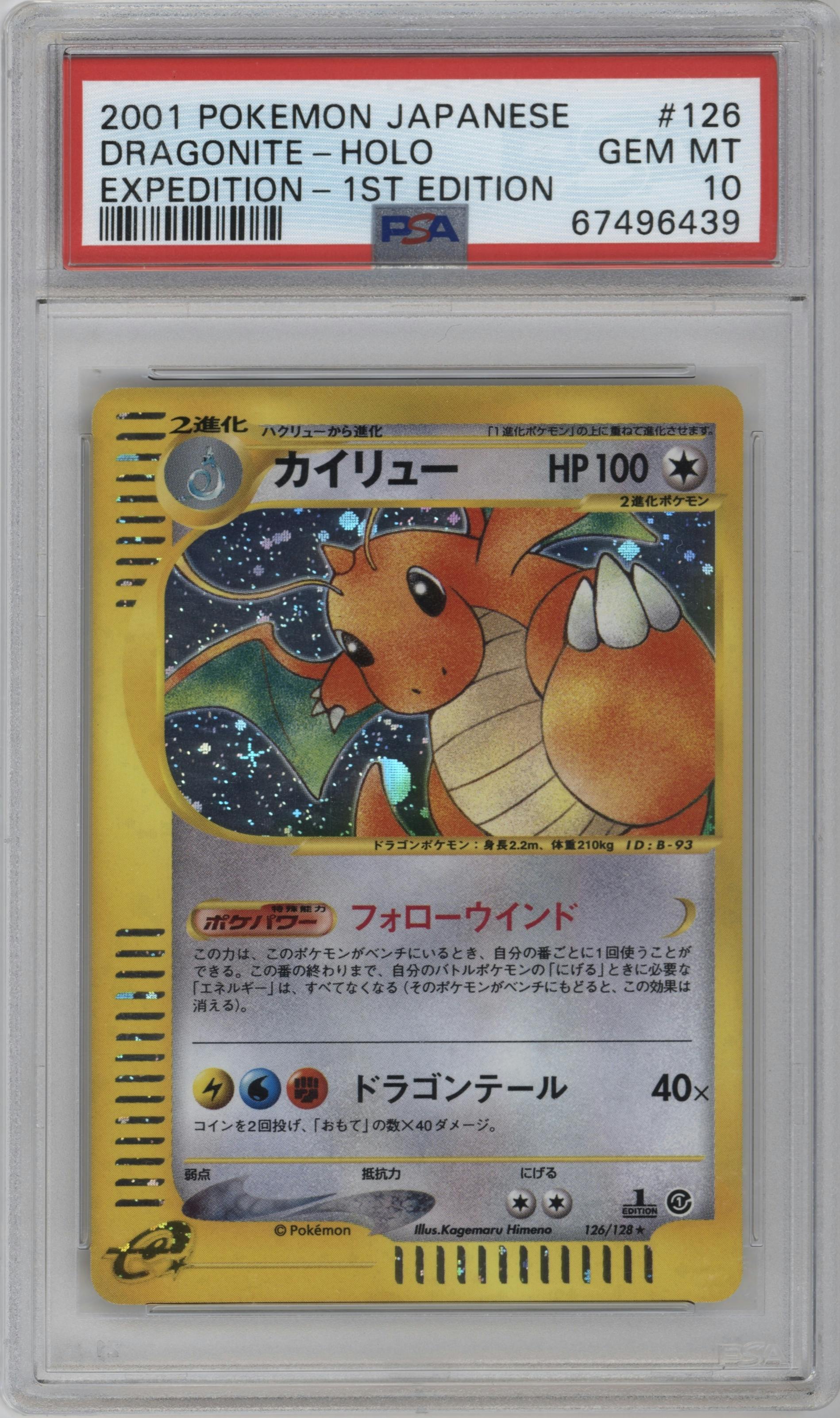 Dragonite from the 2001 Pokemon Japanese set graded by PSA and given an overall grade of 10.