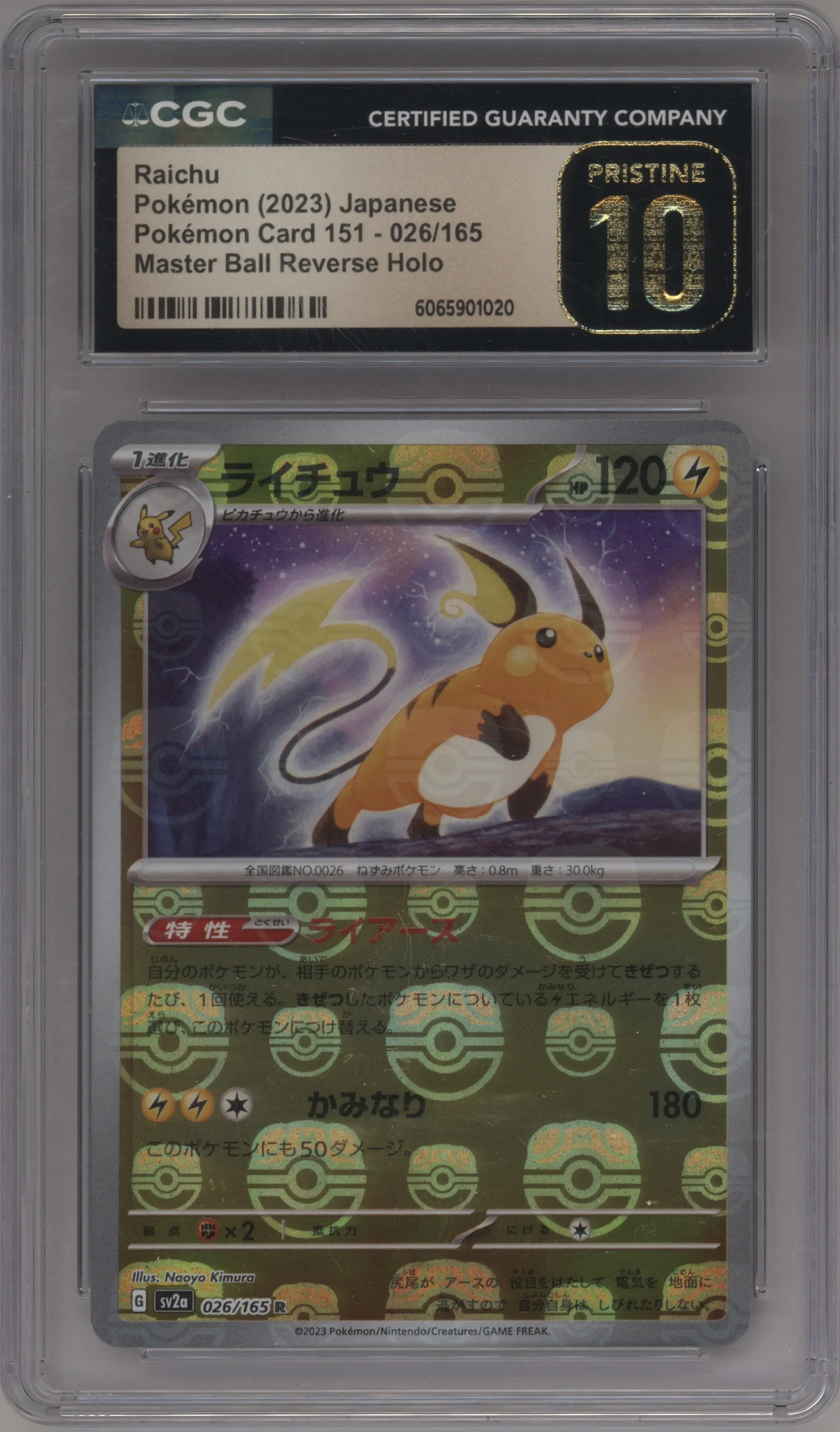2023 Pokemon SV JPN Pokemon 151 Raichu Master Ball #026 CGC 10