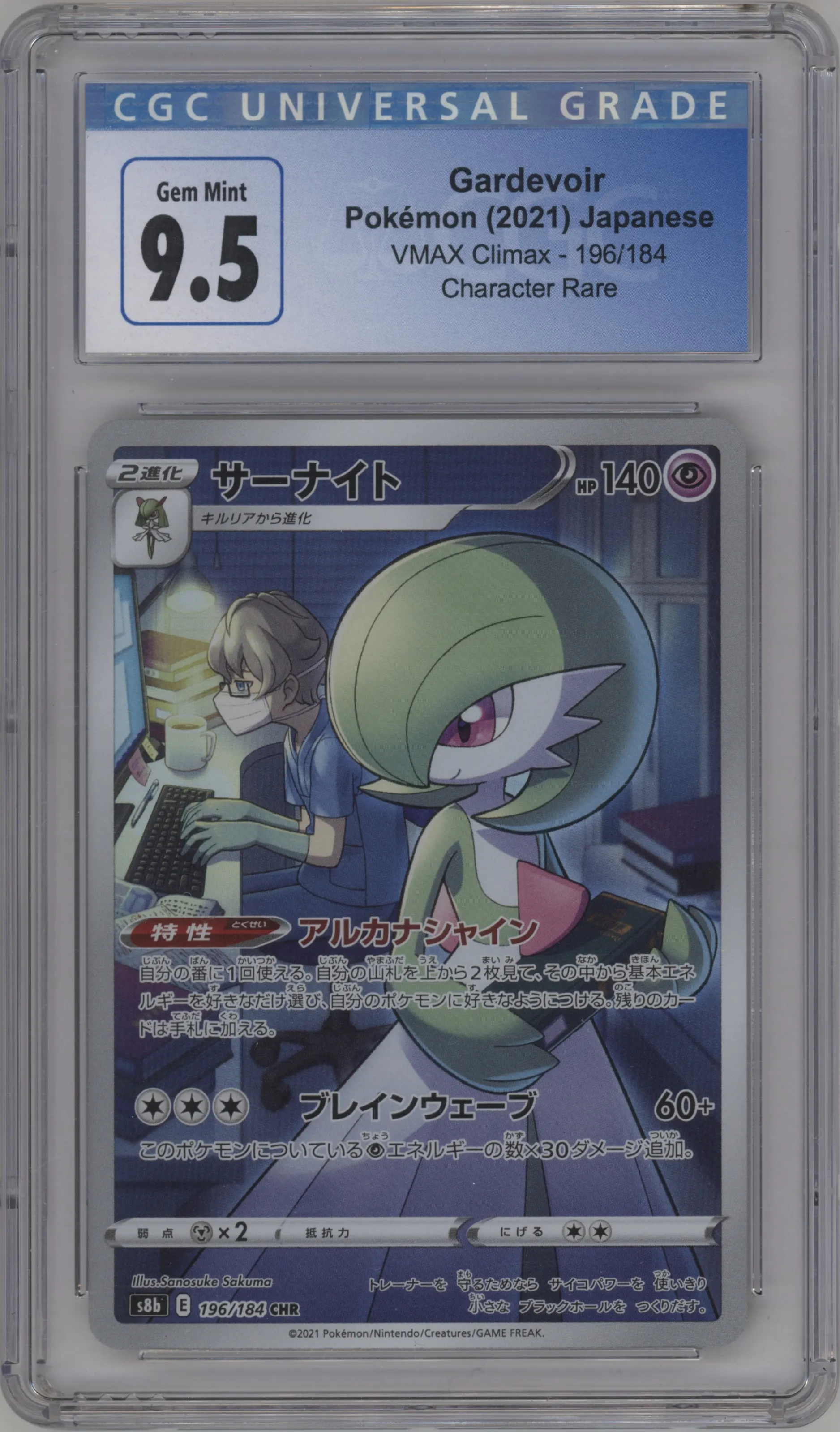 Gardevoir