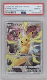 Pikachu from the 2019 Pokemon S&M JPN  set featuring a Limited Collection Master Battle Set  parallel graded by PSA and given an overall grade of 10.
