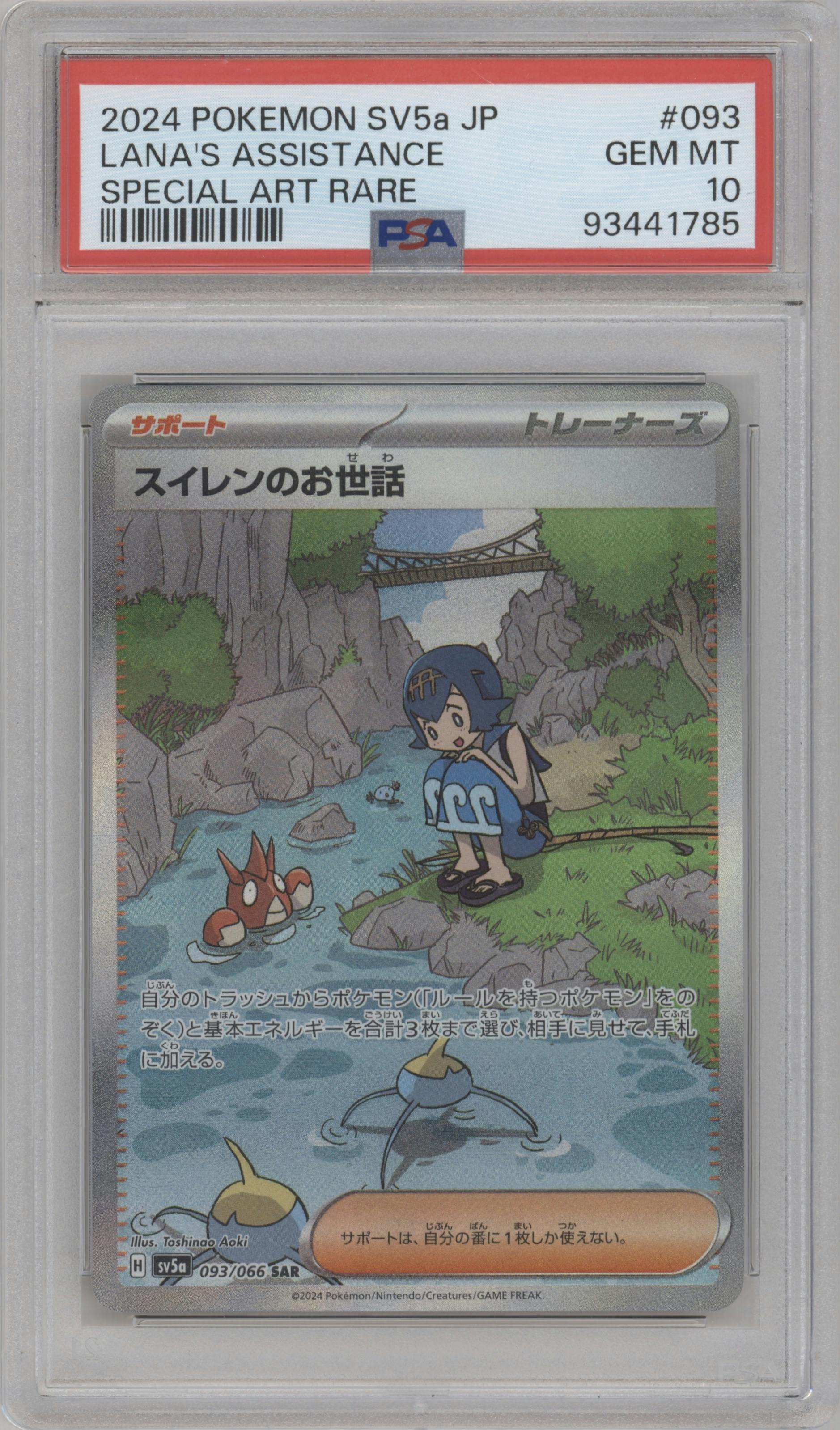 Lana's Assistance from the 2024 Pokemon SV JPN set graded by PSA and given an overall grade of 10.