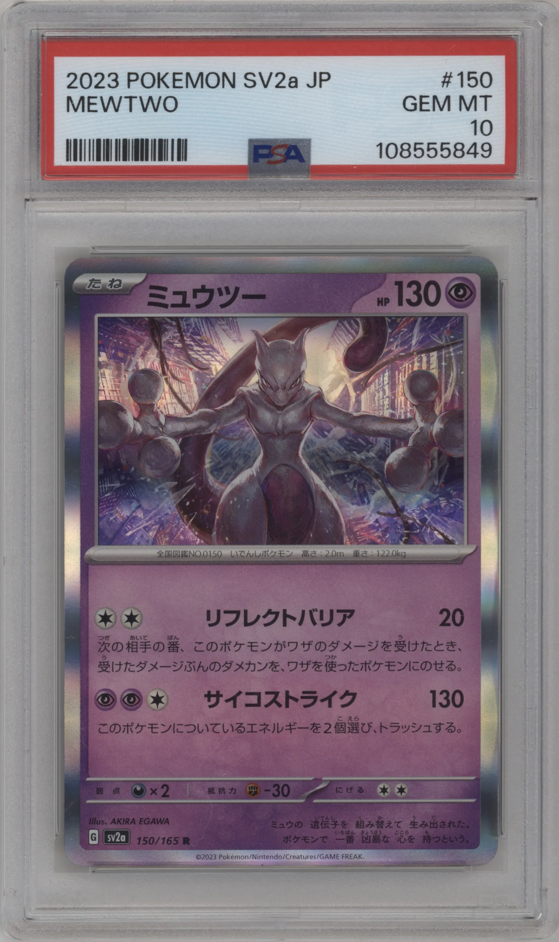 2023 Pokemon SV JPN Pokemon 151 Mewtwo #150 PSA 10