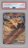 Charizard ex from the 2023 Pokemon SV JPN set graded by PSA and given an overall grade of 10.