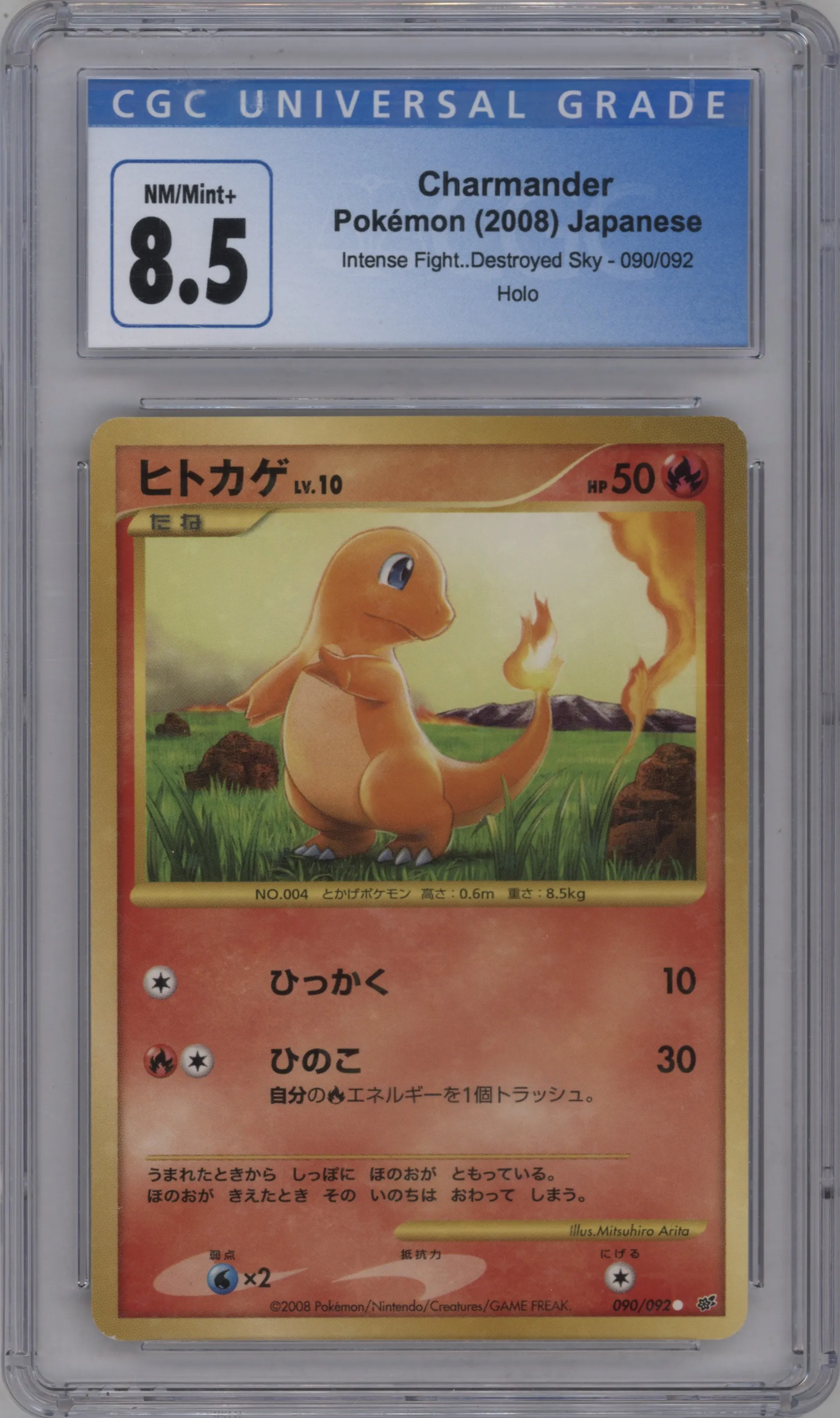 2008 Pokemon DP JPN Intense Fight/Dstryd.Sky Charmander #090 CGC 8.5