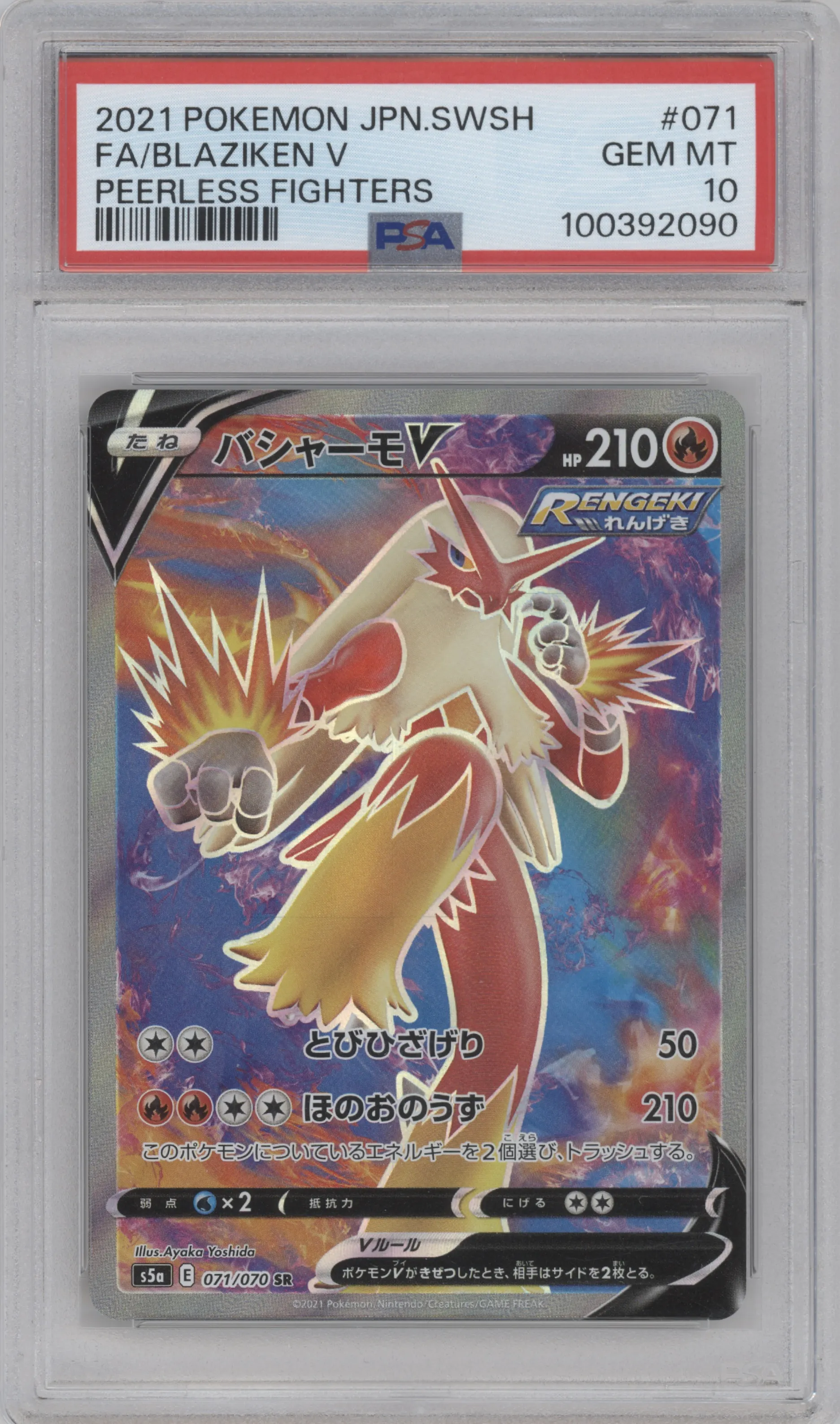 blaziken v pokemon card Graded Pokemon Card - Blaziken V TG14/TG30