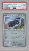 Beldum from the 2024 Pokemon SV JPN set featuring a Master Ball parallel graded by PSA and given an overall grade of 10.