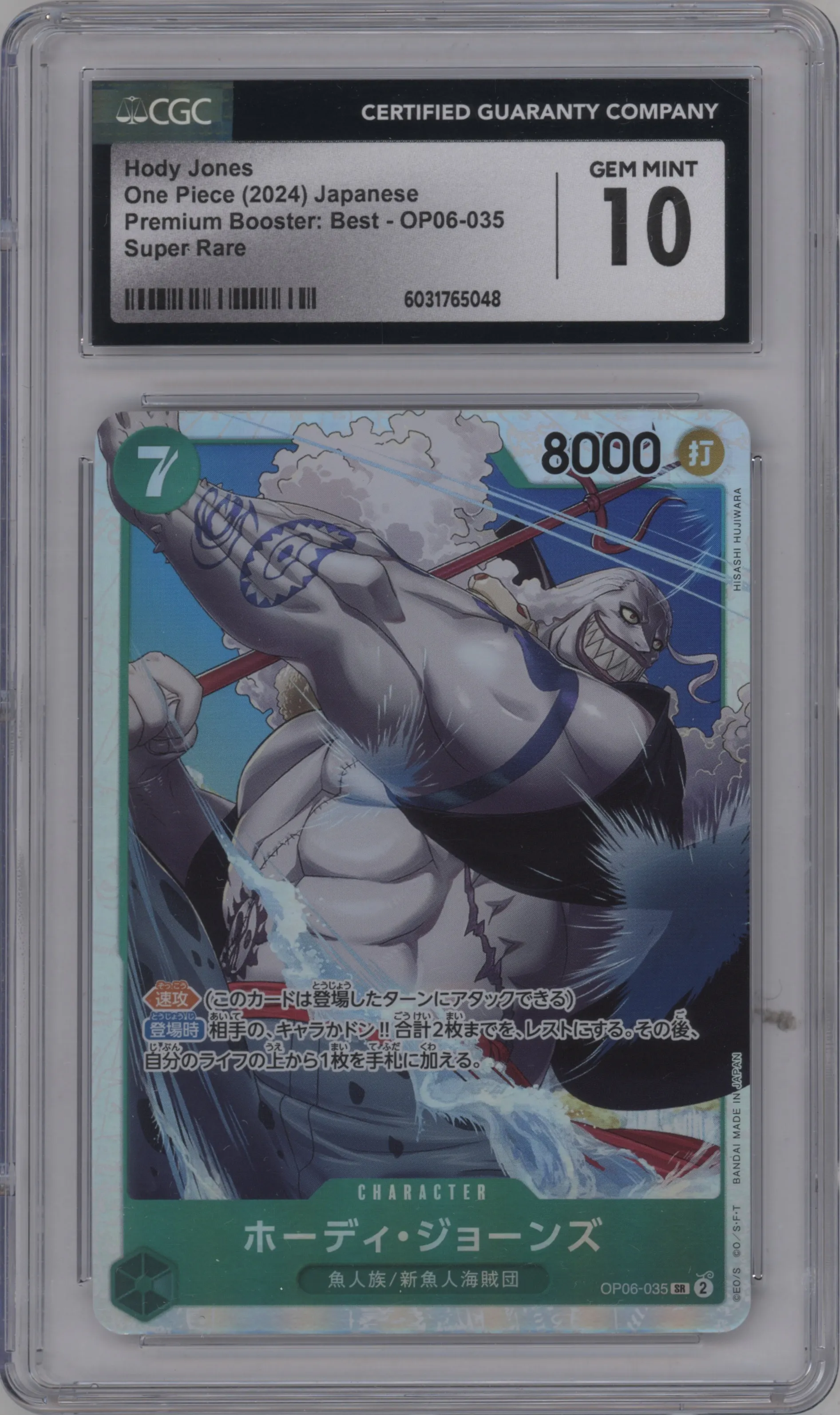 2024 One Piece JPN Premium Booster Hody Jones SR #OP06-035 SR CGC 10