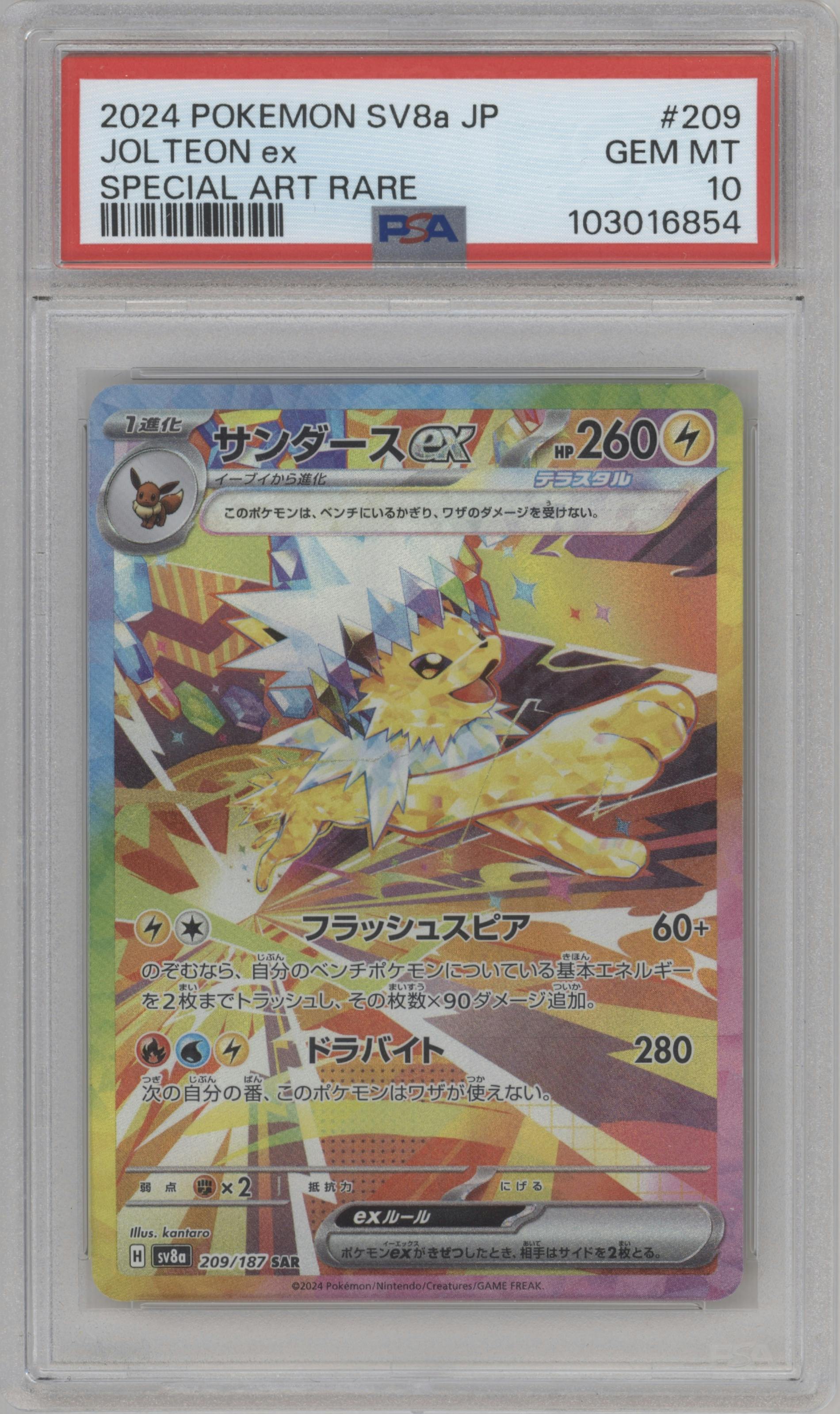 Jolteon ex from the 2024 Pokemon SV JPN set graded by PSA and given an overall grade of 10.