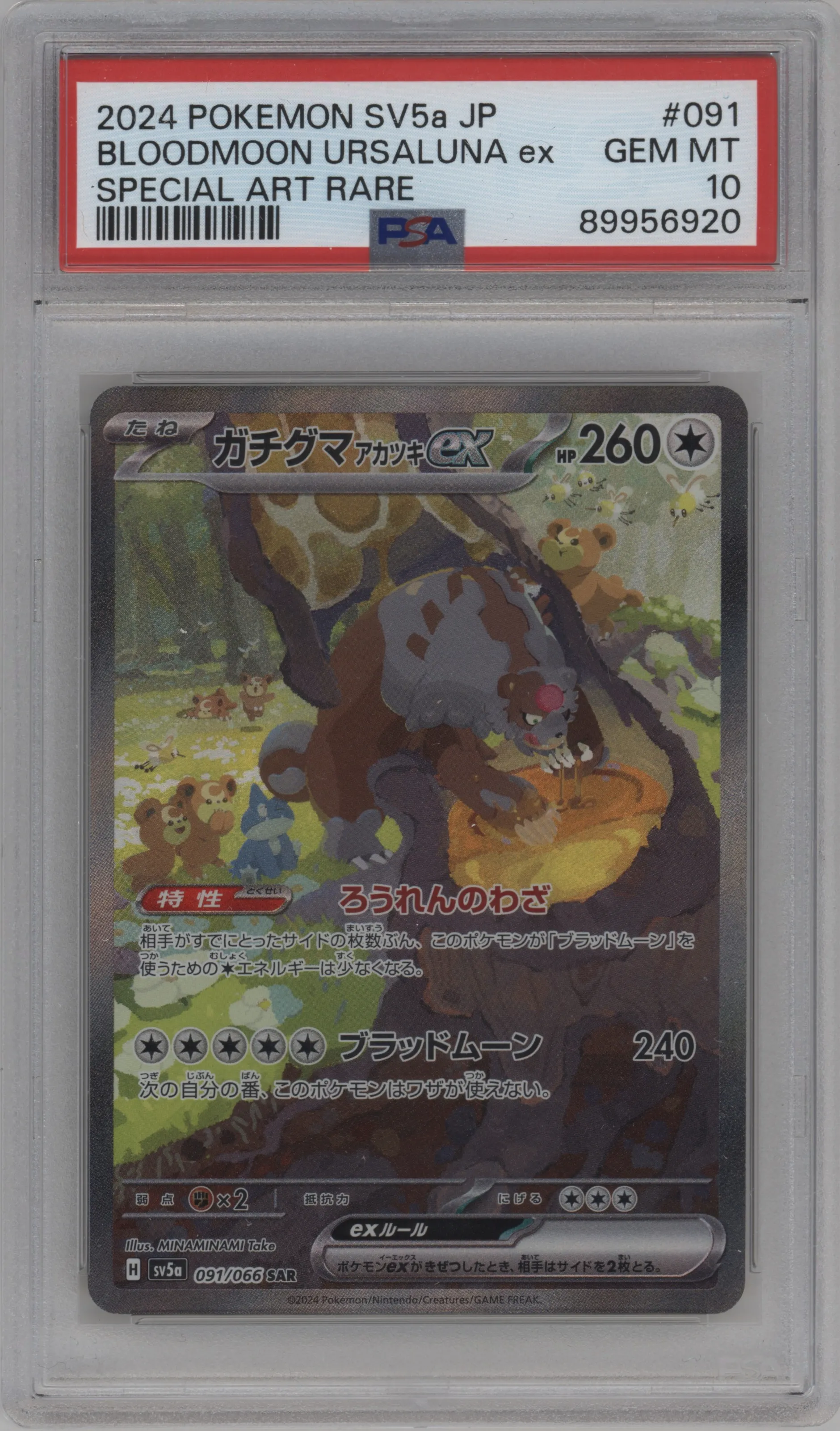 Bloodmoon Ursaluna ex