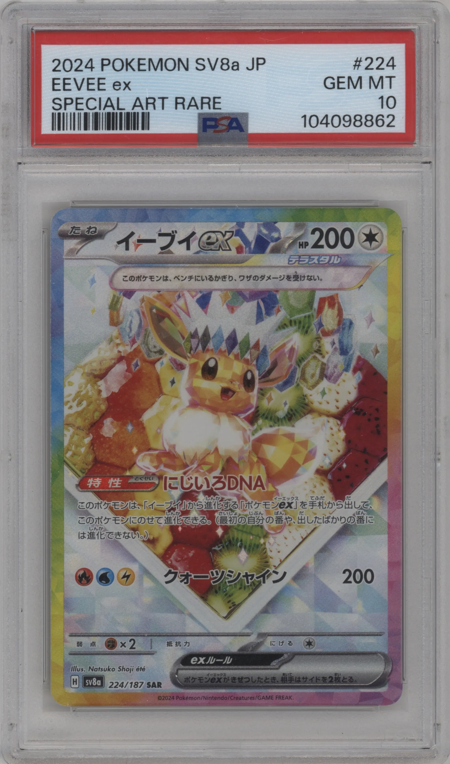 Eevee ex