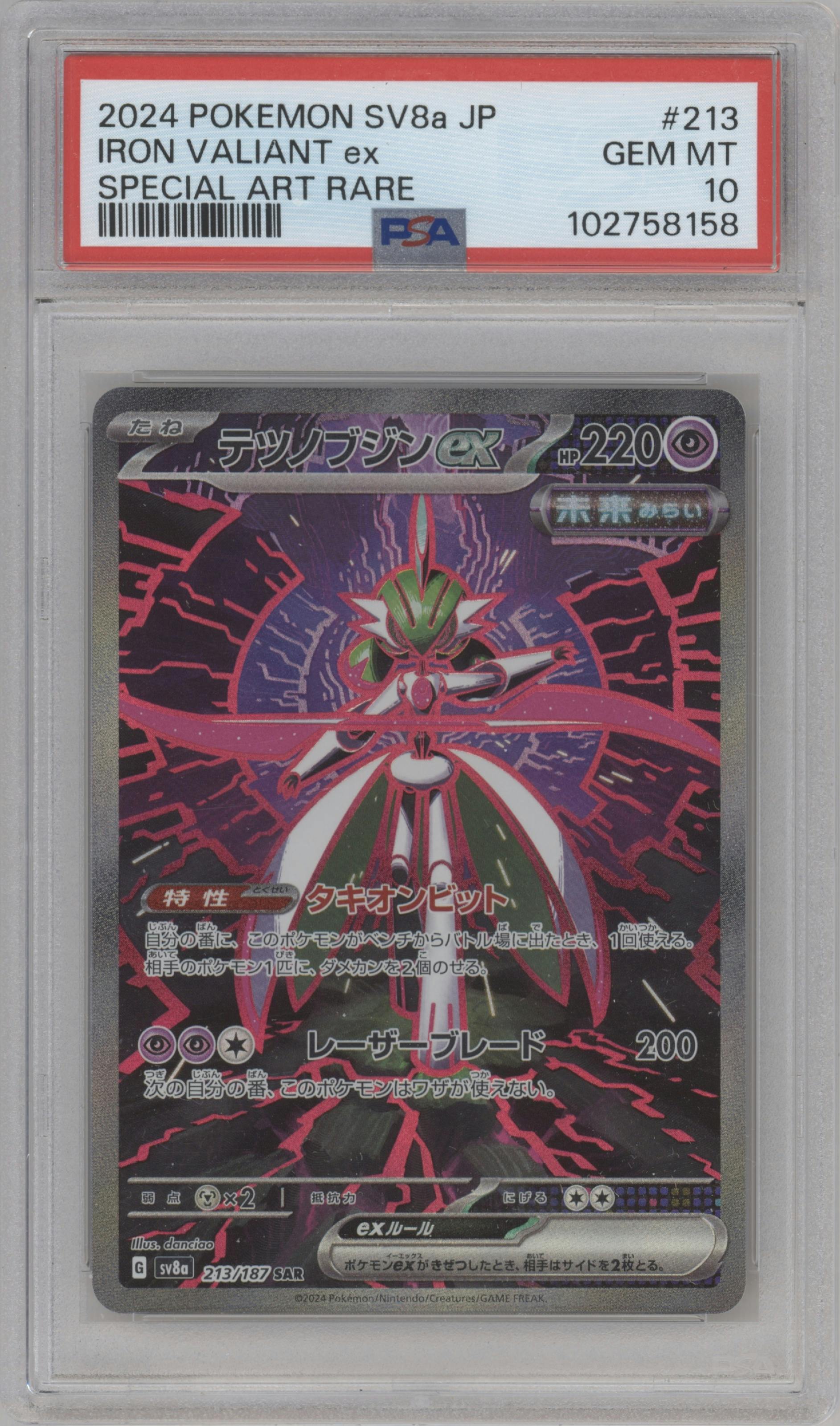Iron Valiant ex from the 2024 Pokemon SV JPN set graded by PSA and given an overall grade of 10.