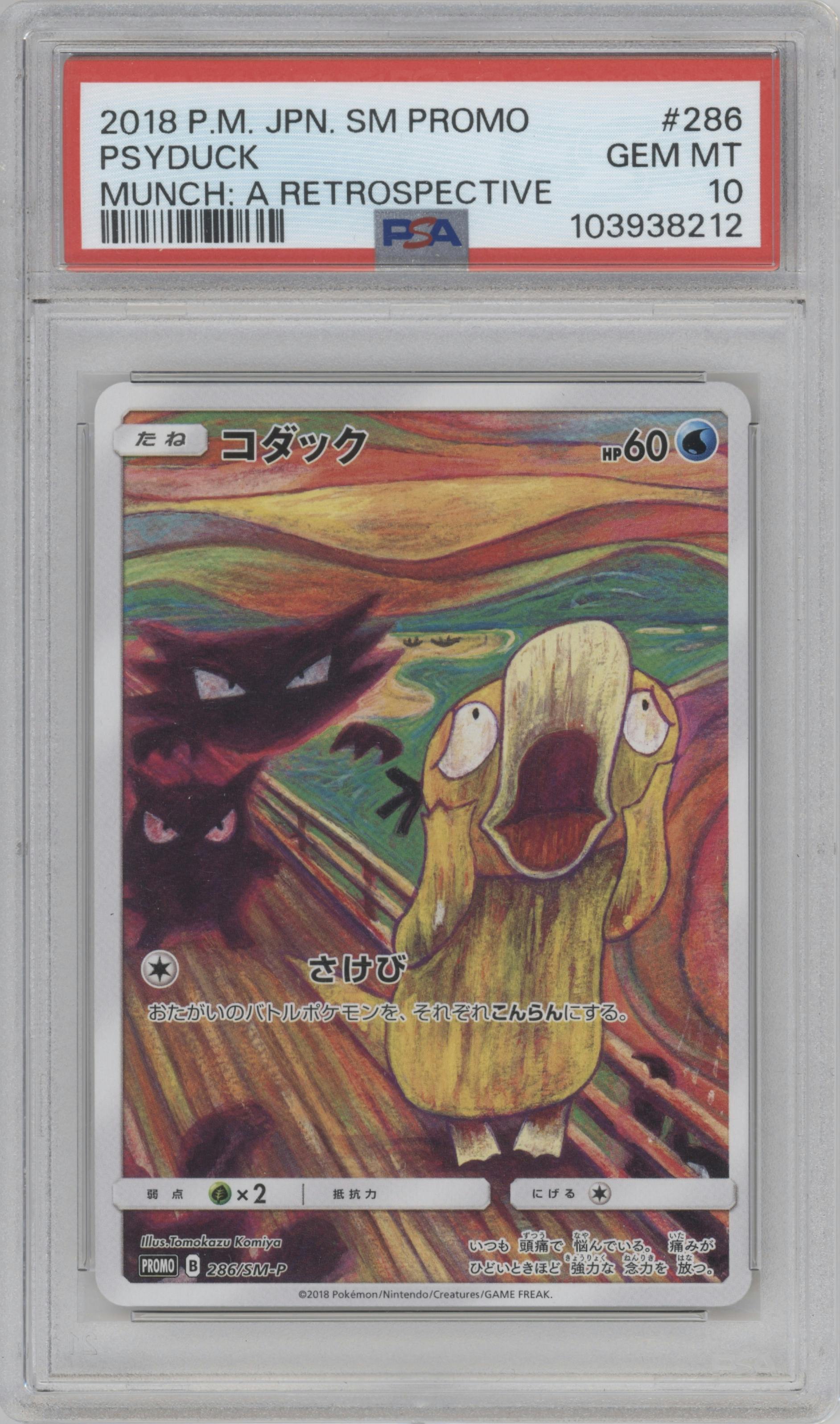 Psyduck from the 2018 Pokemon S&M JPN  set featuring a Munch: A Retrospective  parallel graded by PSA and given an overall grade of 10.