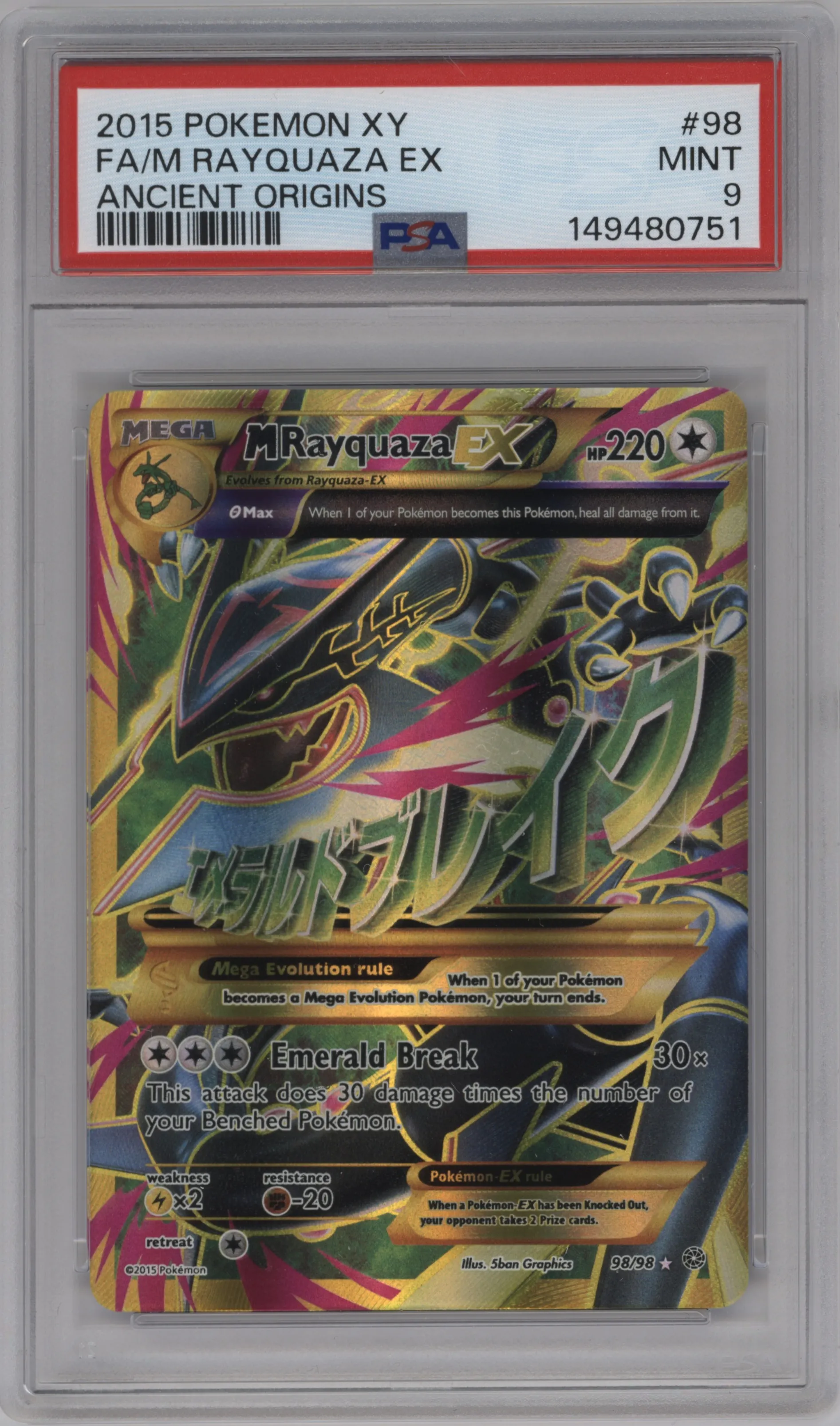 M Rayquaza EX 