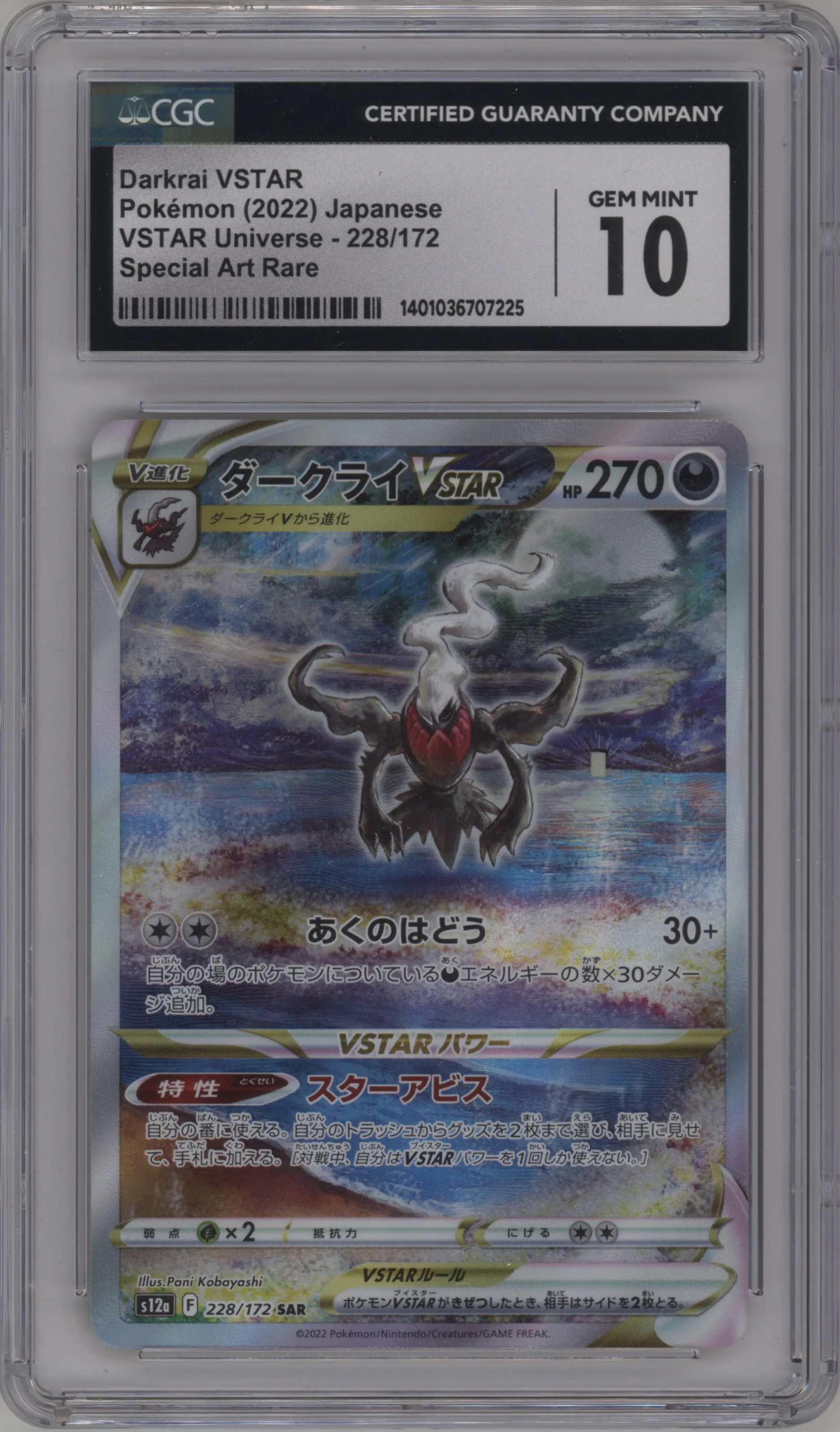 Darkrai VSTAR