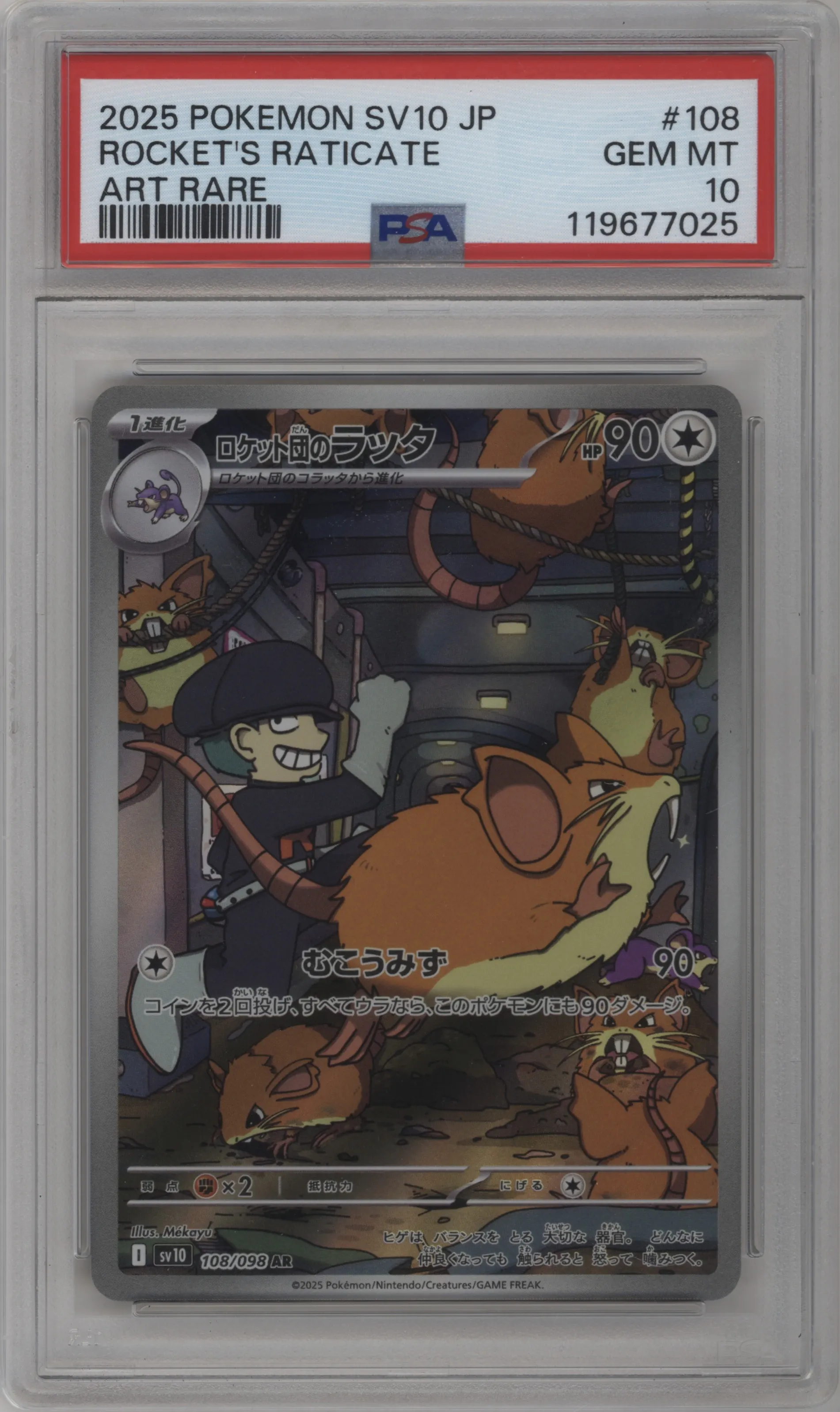 Team Rocket's Raticate