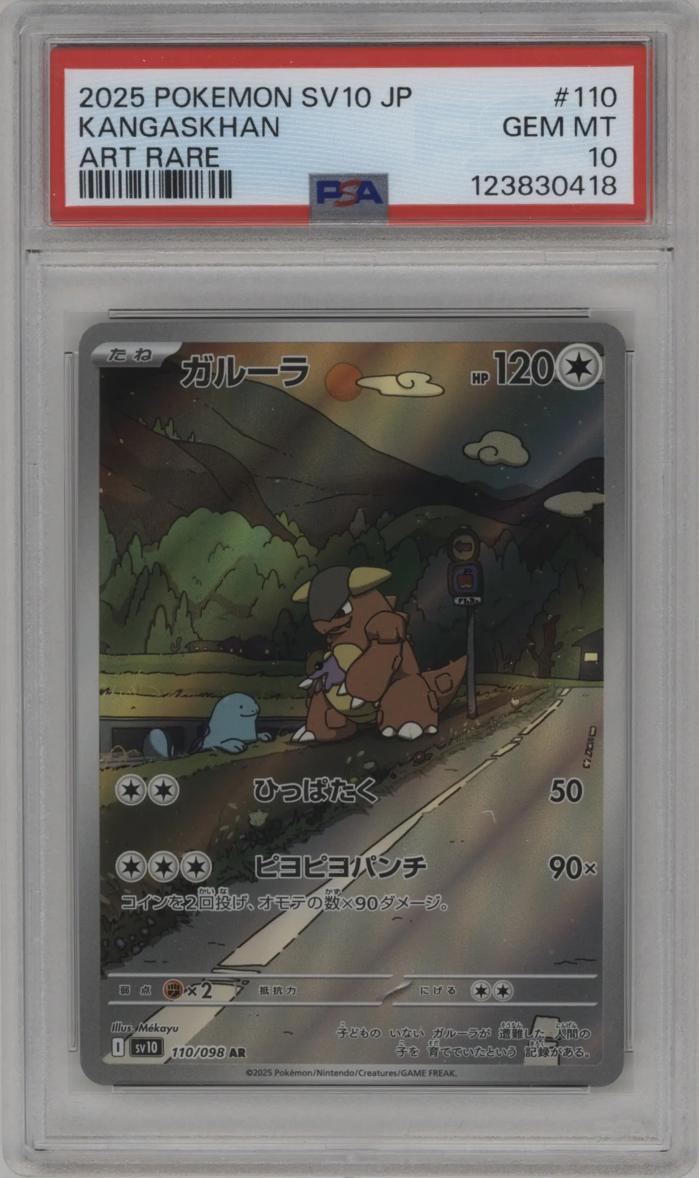 2025 Pokemon SV JPN Glory of Team Rocket Kangaskhan PSA 10