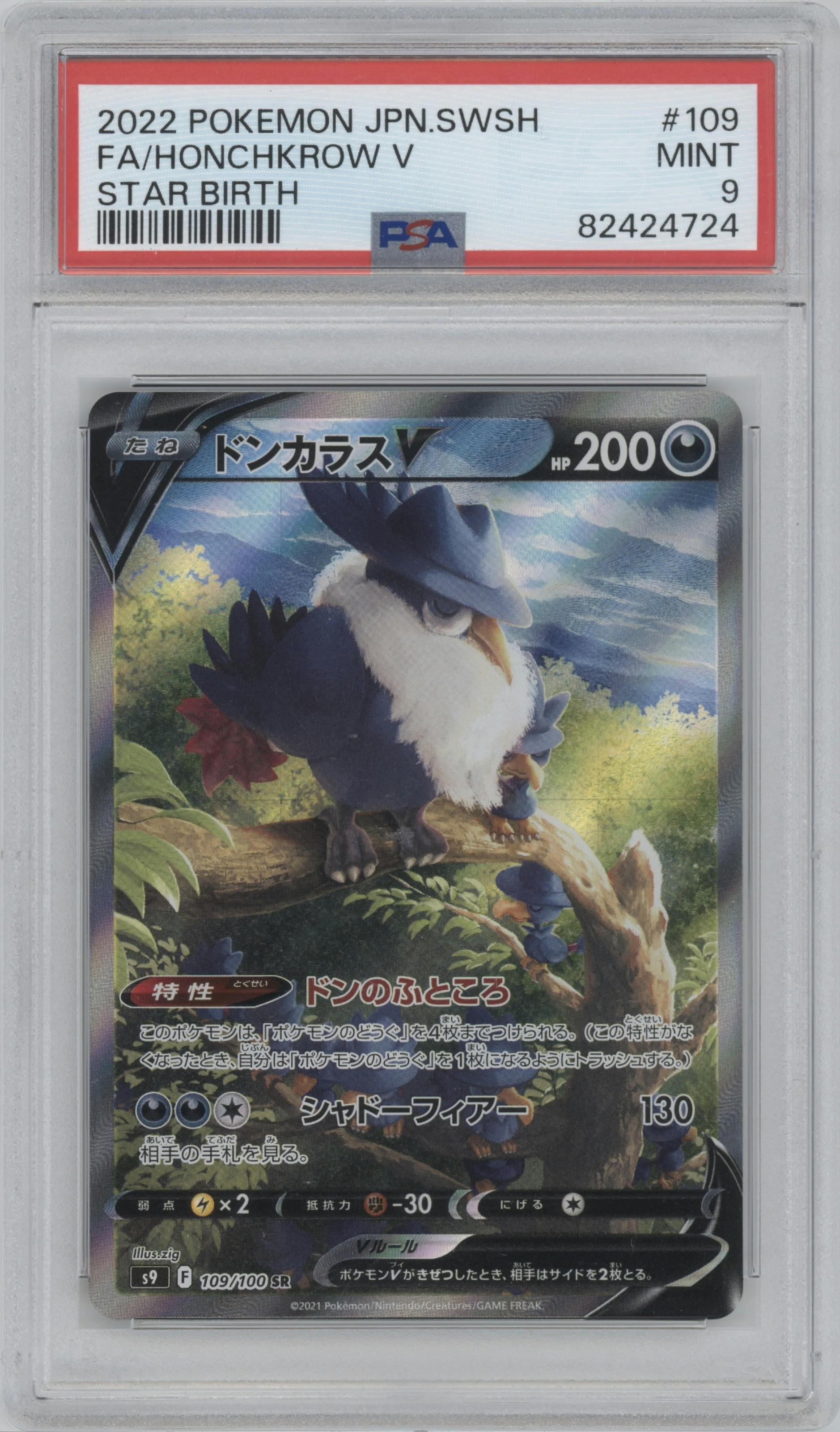 Honchkrow V from the 2022 Pokemon SWSH JPN set graded by PSA and given an overall grade of 9.