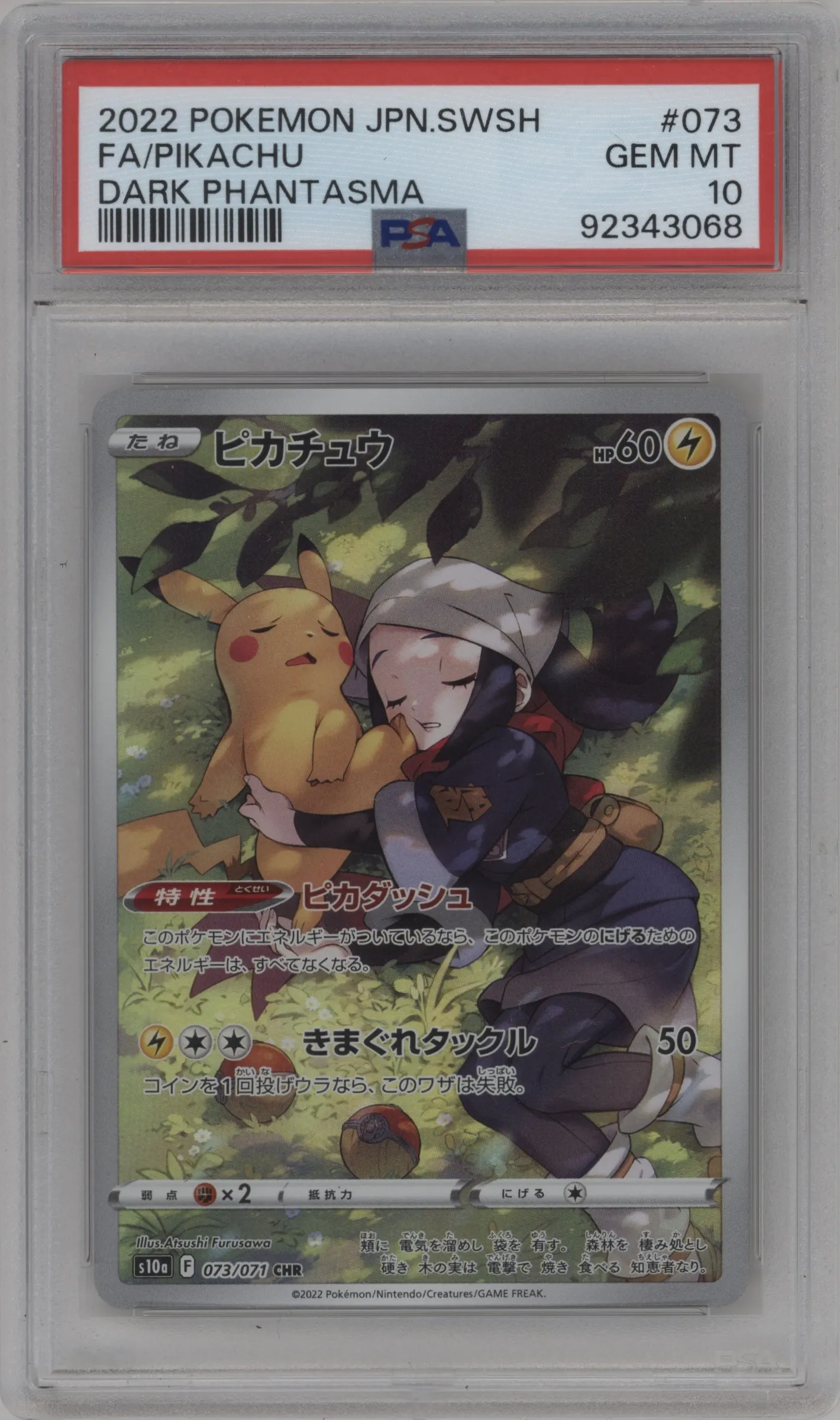 2022 Pokemon SWSH JPN Dark Phantasma Pikachu PSA 10