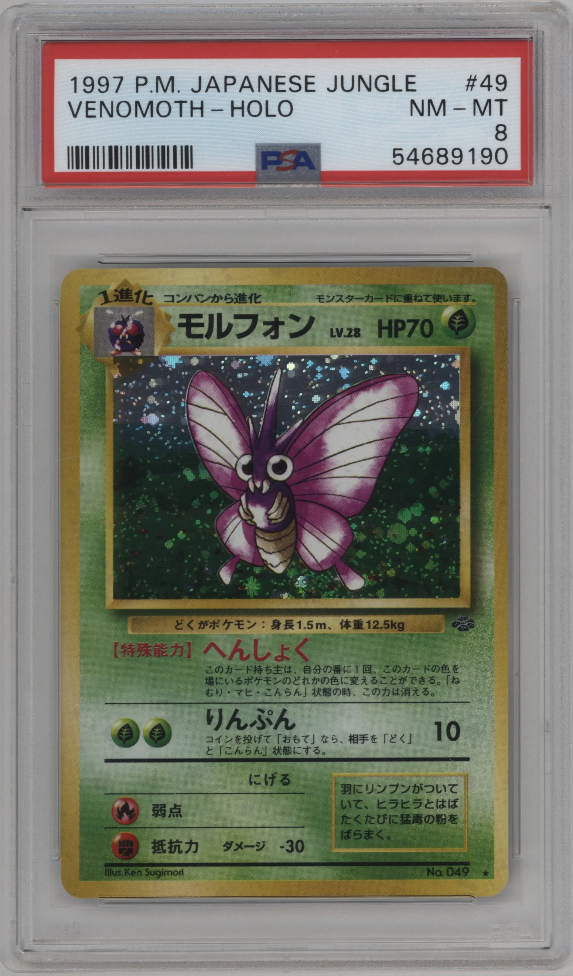 Venomoth