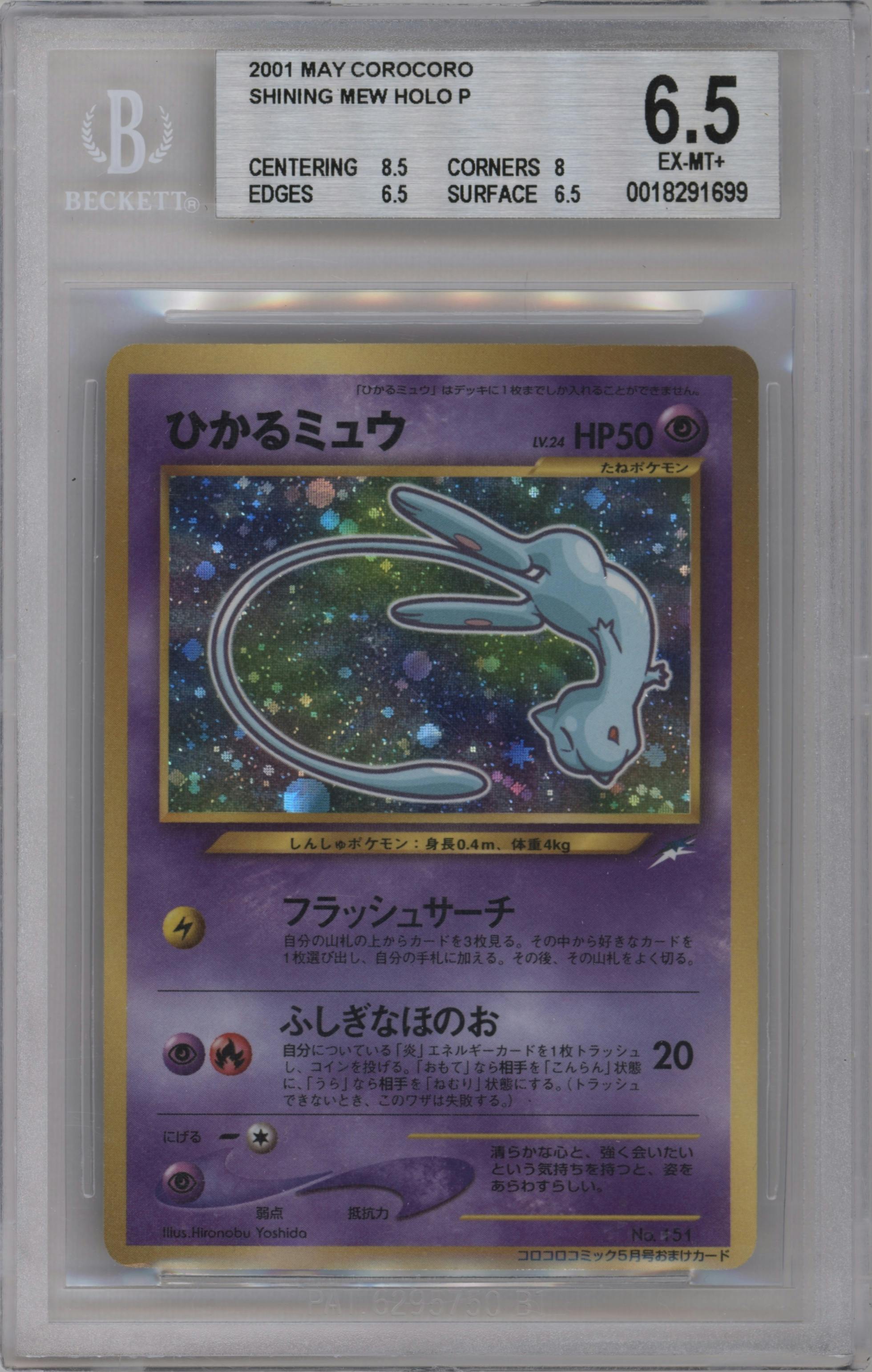 ポケモン - sssssssss Pokemon TCG S-Chinese Sword&Shield CS4bC Mew VMAX 161/132 HR