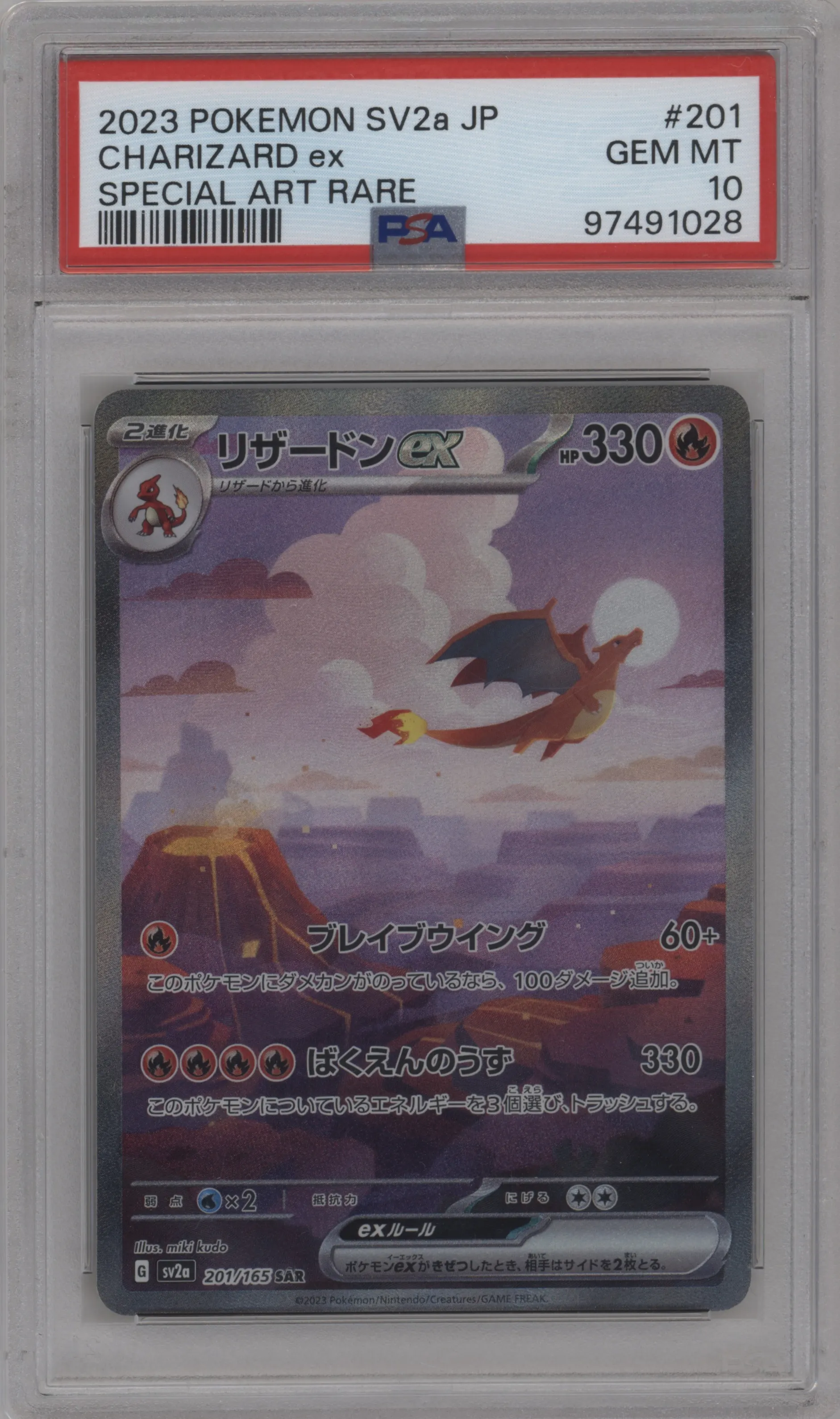 Charizard ex