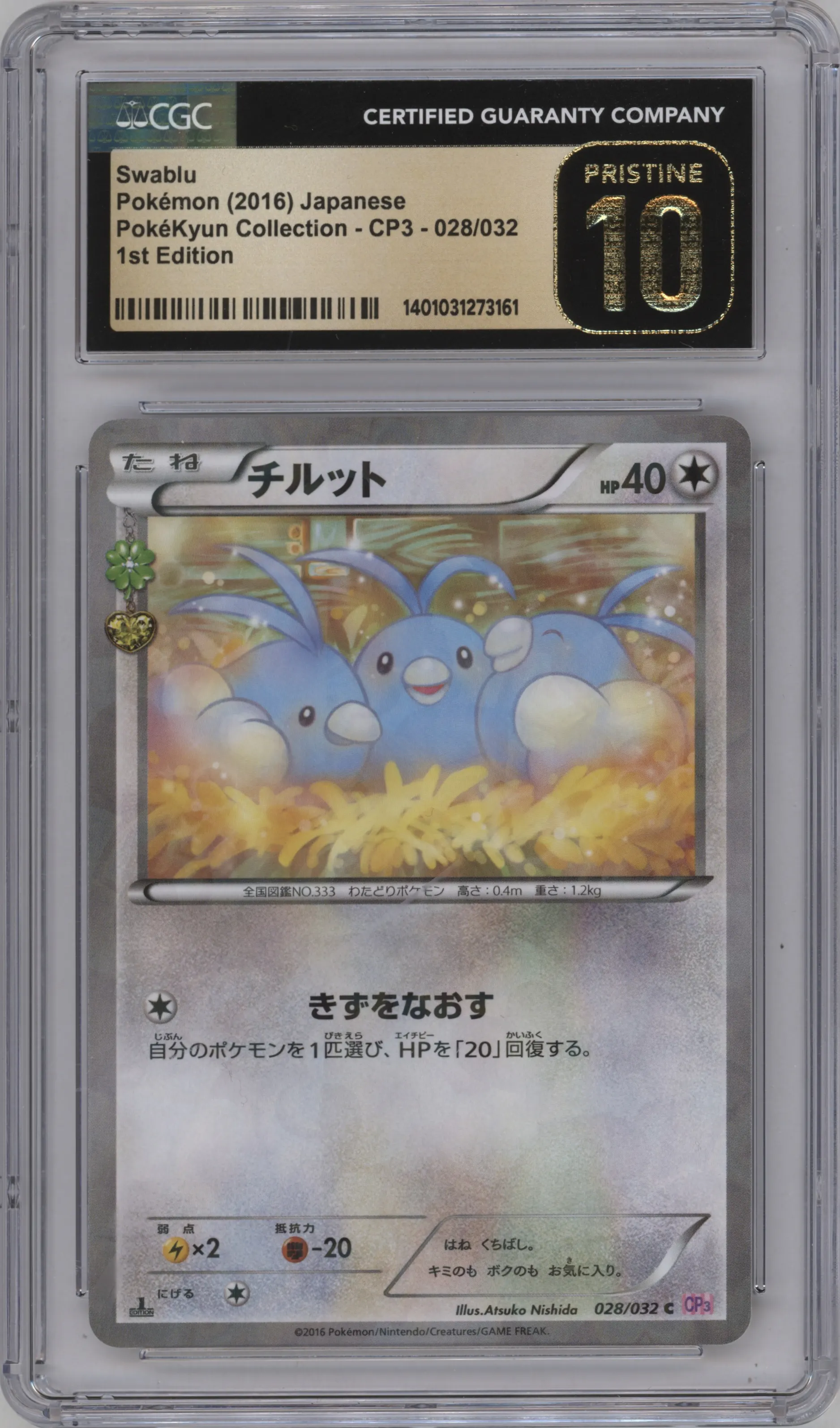 2016 Pokemon XY JPN PokeKyun Col. Swablu CGC 10