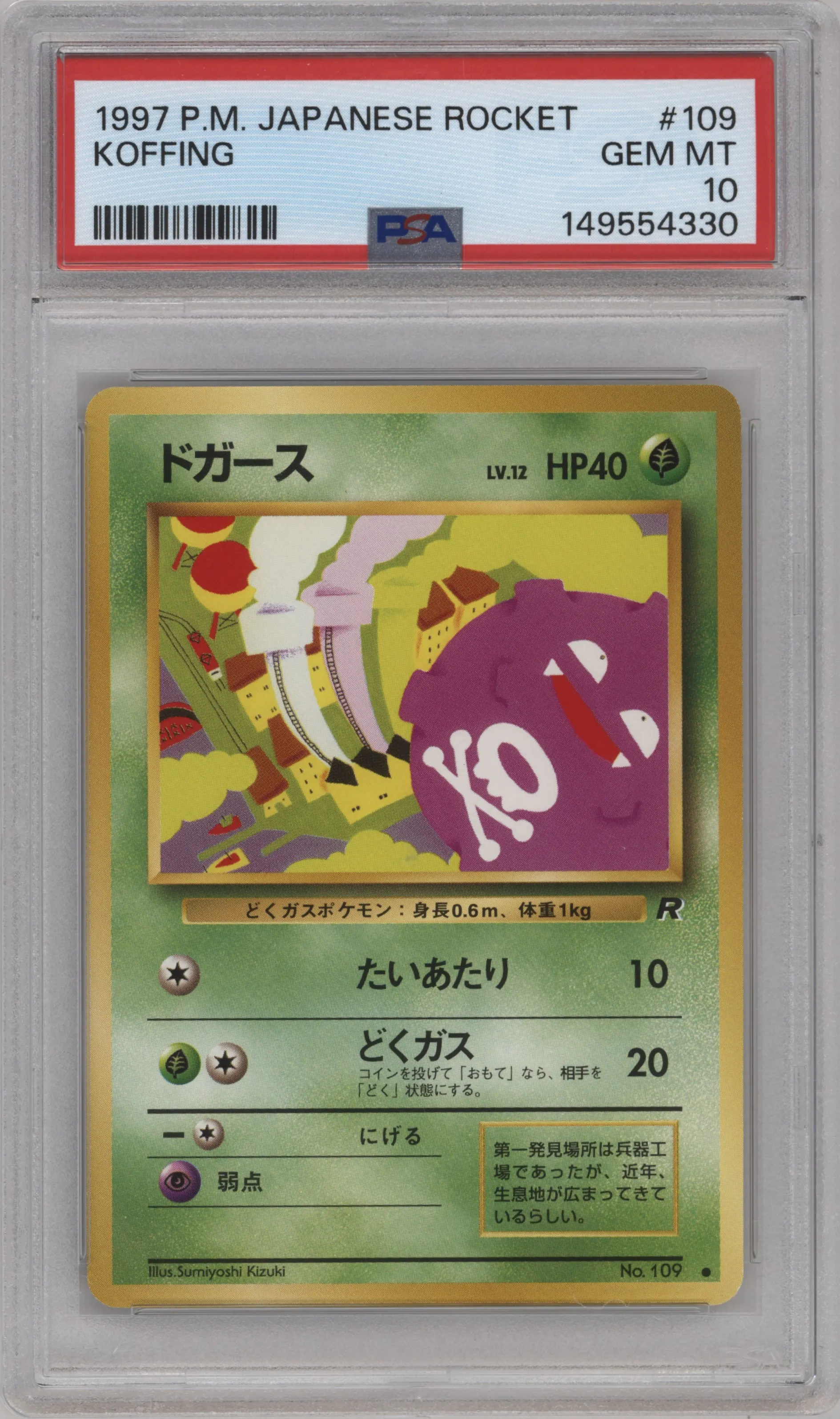 1997 Pokemon JPN Rocket Gang Koffing #109 PSA 10