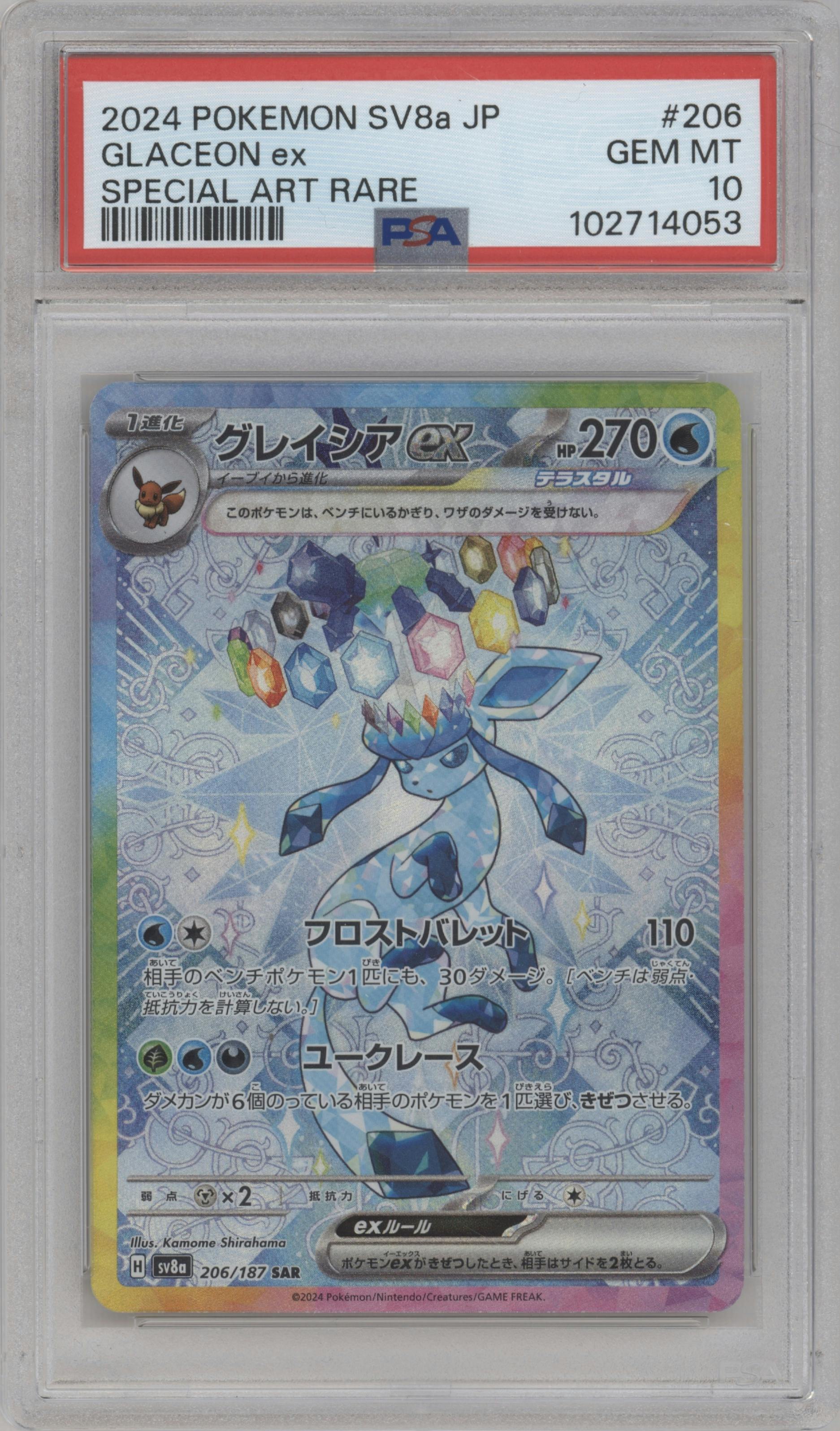 Glaceon ex from the 2024 Pokemon SV JPN set graded by PSA and given an overall grade of 10.