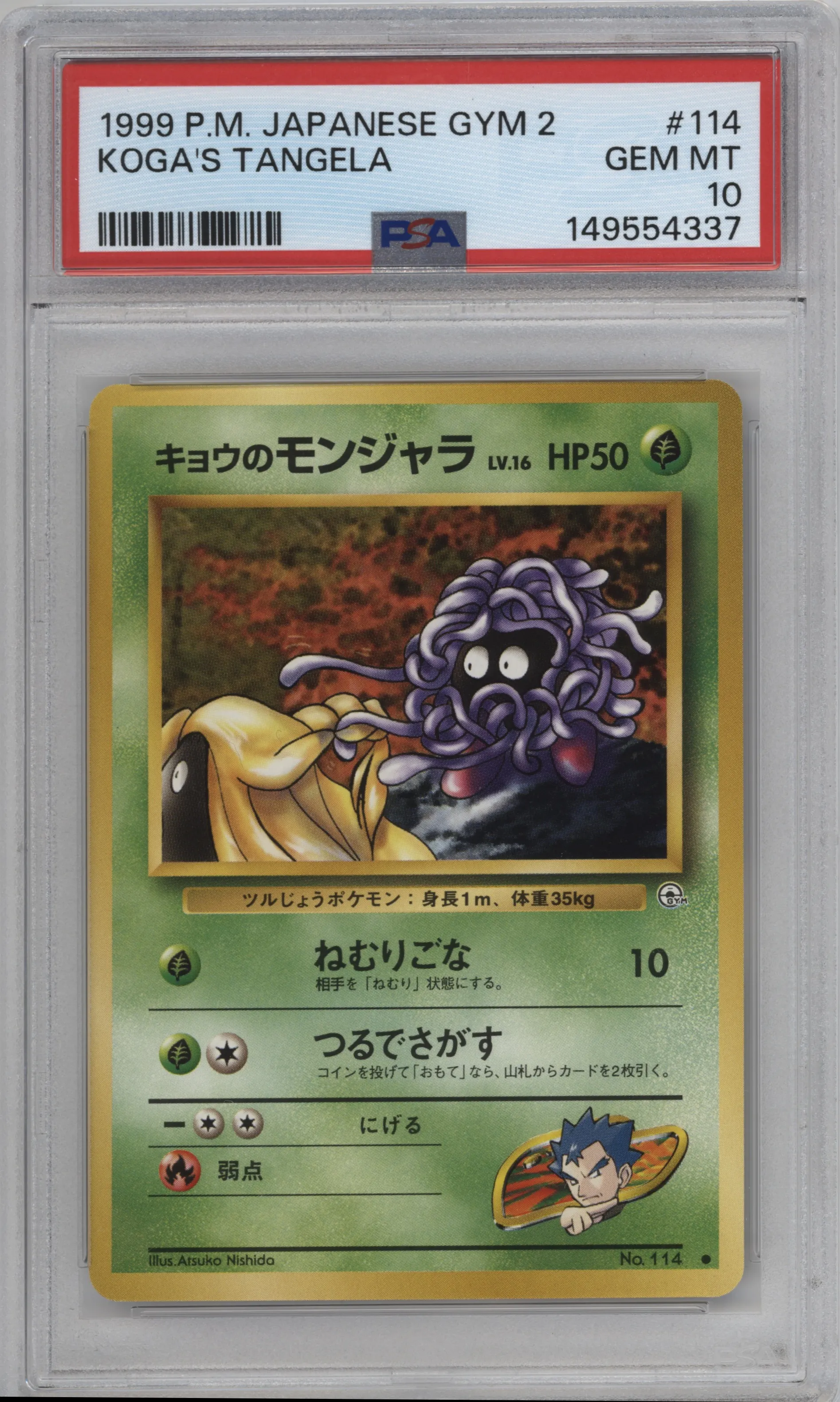 1999 Pokemon JPN Gym 2 Koga's Tangela #114 PSA 10