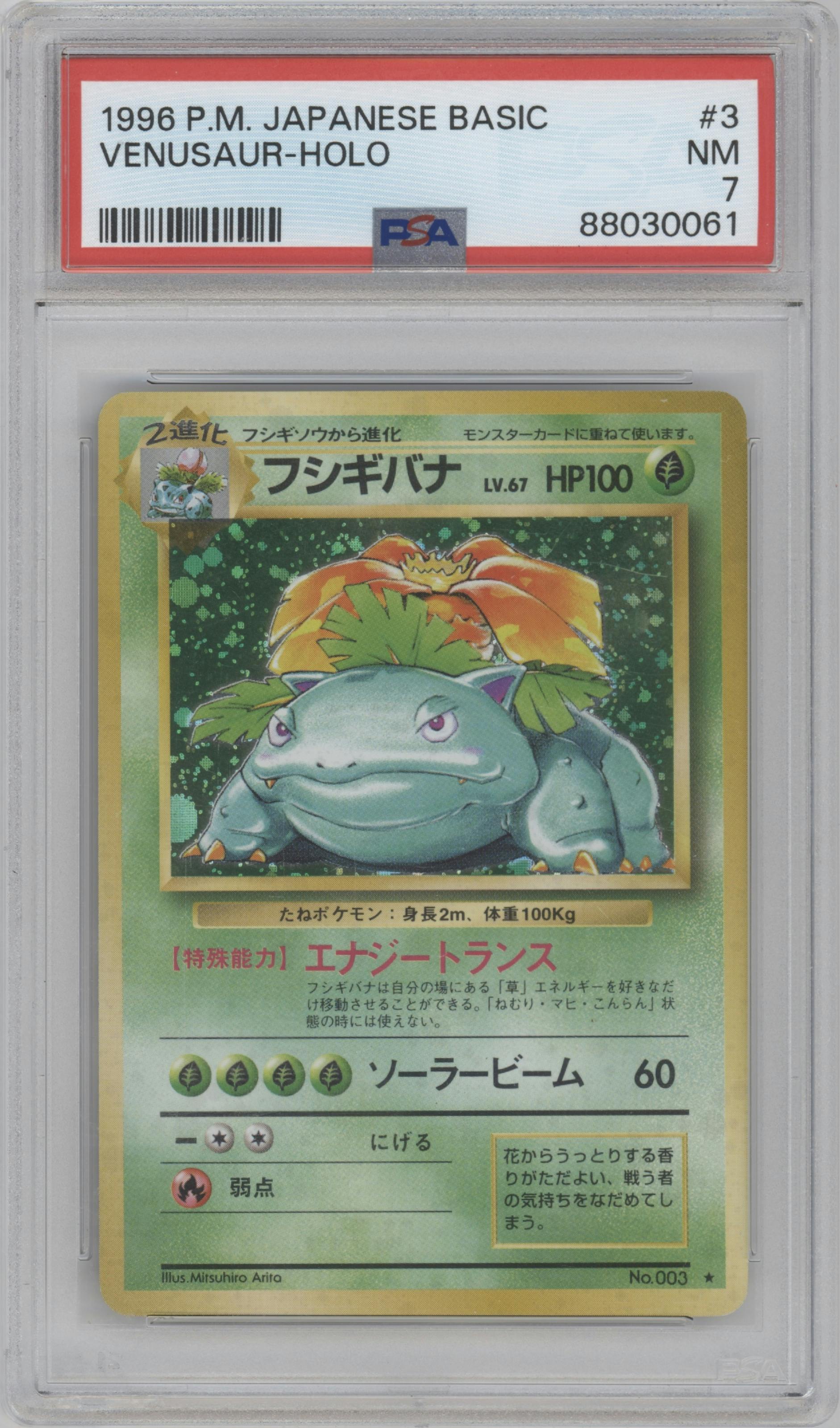 Venusaur from the 1996 Pokemon JPN set graded by PSA and given an overall grade of 7.
