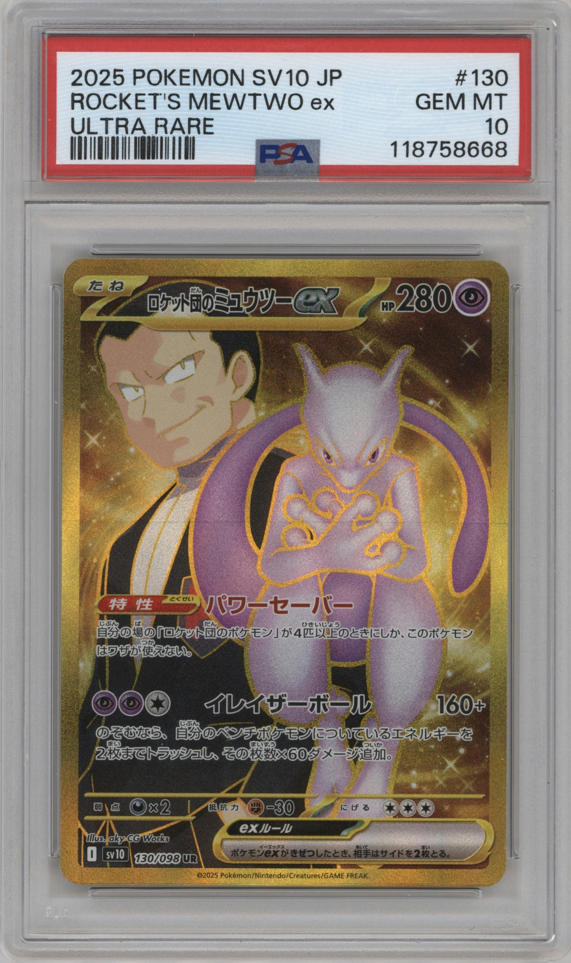 Team Rocket's Mewtwo ex