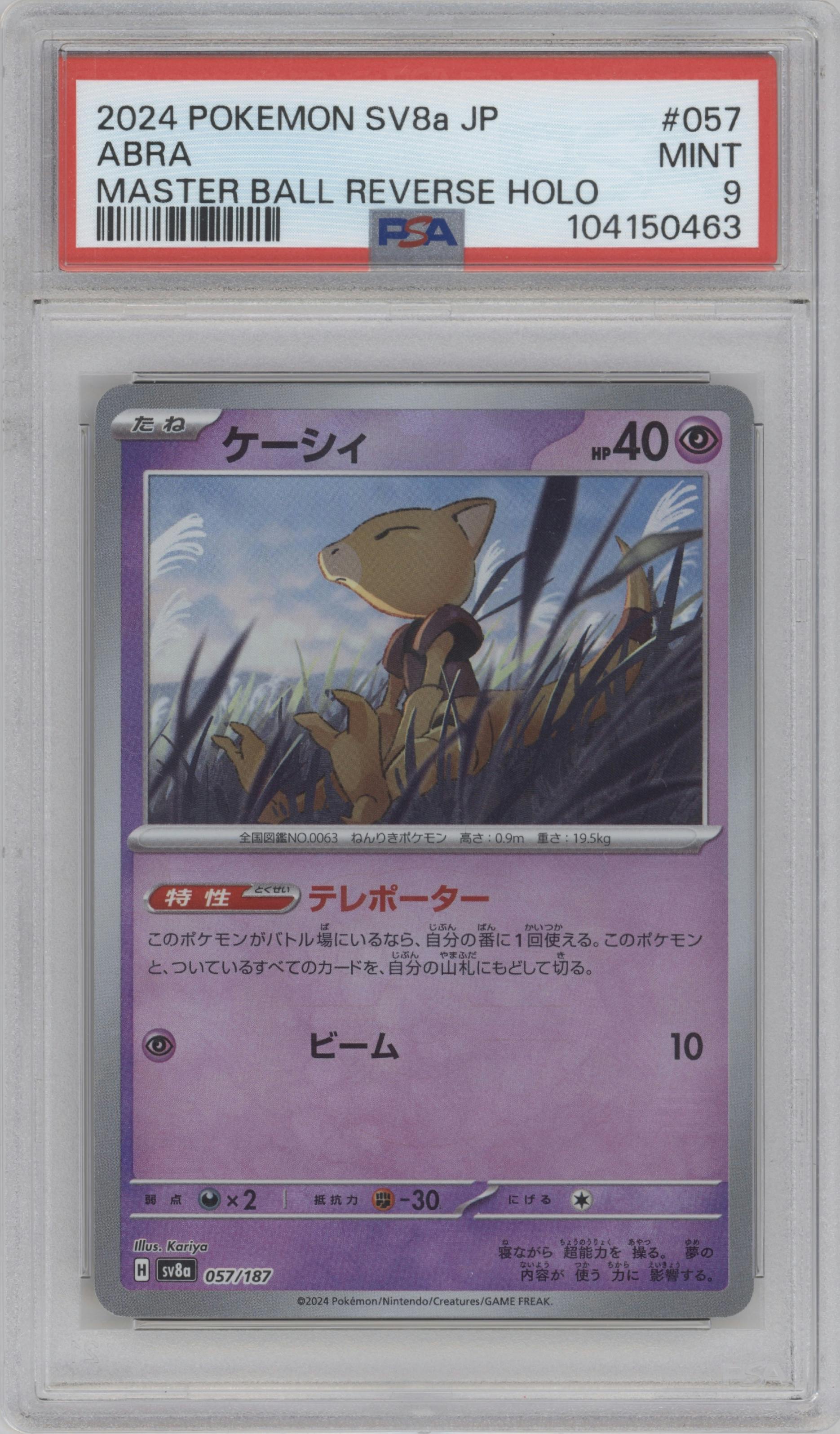 Abra from the 2024 Pokemon SV JPN set featuring a Master Ball parallel graded by PSA and given an overall grade of 9.