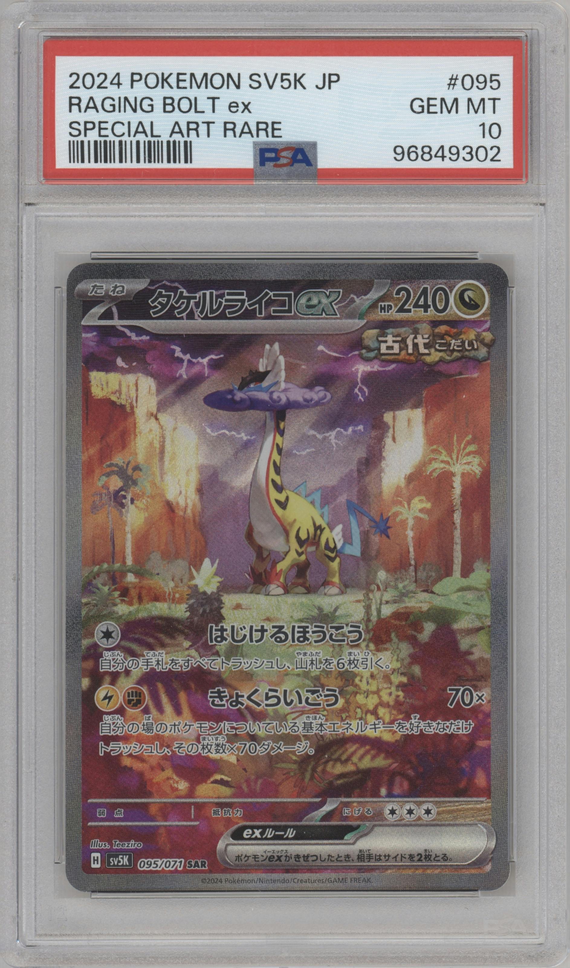 Raging Bolt ex from the 2024 Pokemon SV JPN set graded by PSA and given an overall grade of 10.