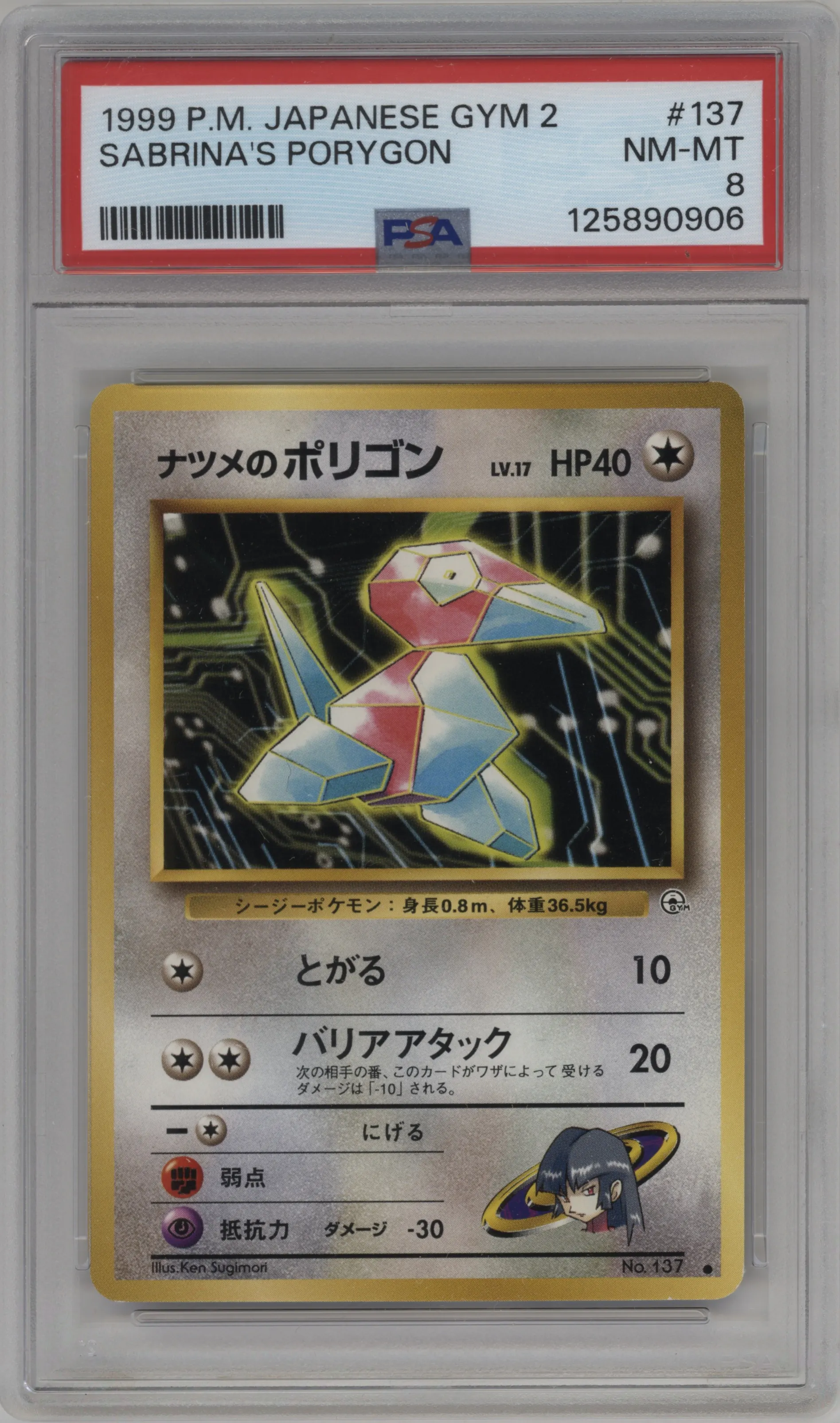 1999 Pokemon JPN Gym 2 Sabrina's Porygon #137 PSA 8