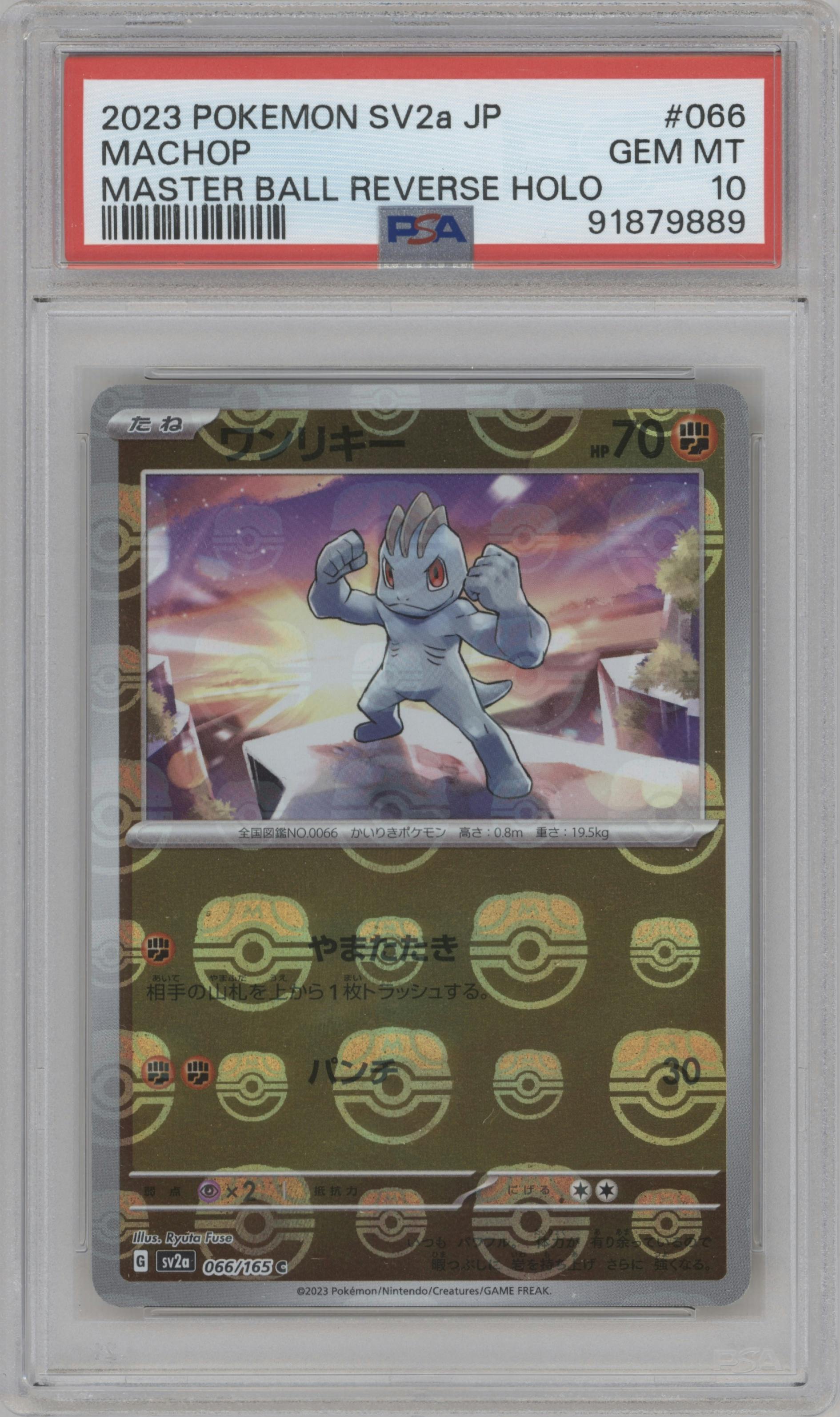 Machop from the 2023 Pokemon SV JPN set featuring a Master Ball parallel graded by PSA and given an overall grade of 10.