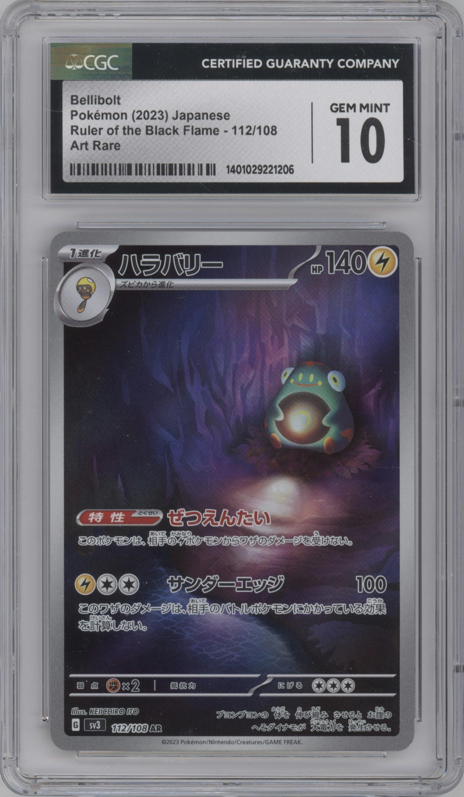 Bellibolt from the 2023 Pokemon SV JPN set graded by CSG and given an overall grade of 10.