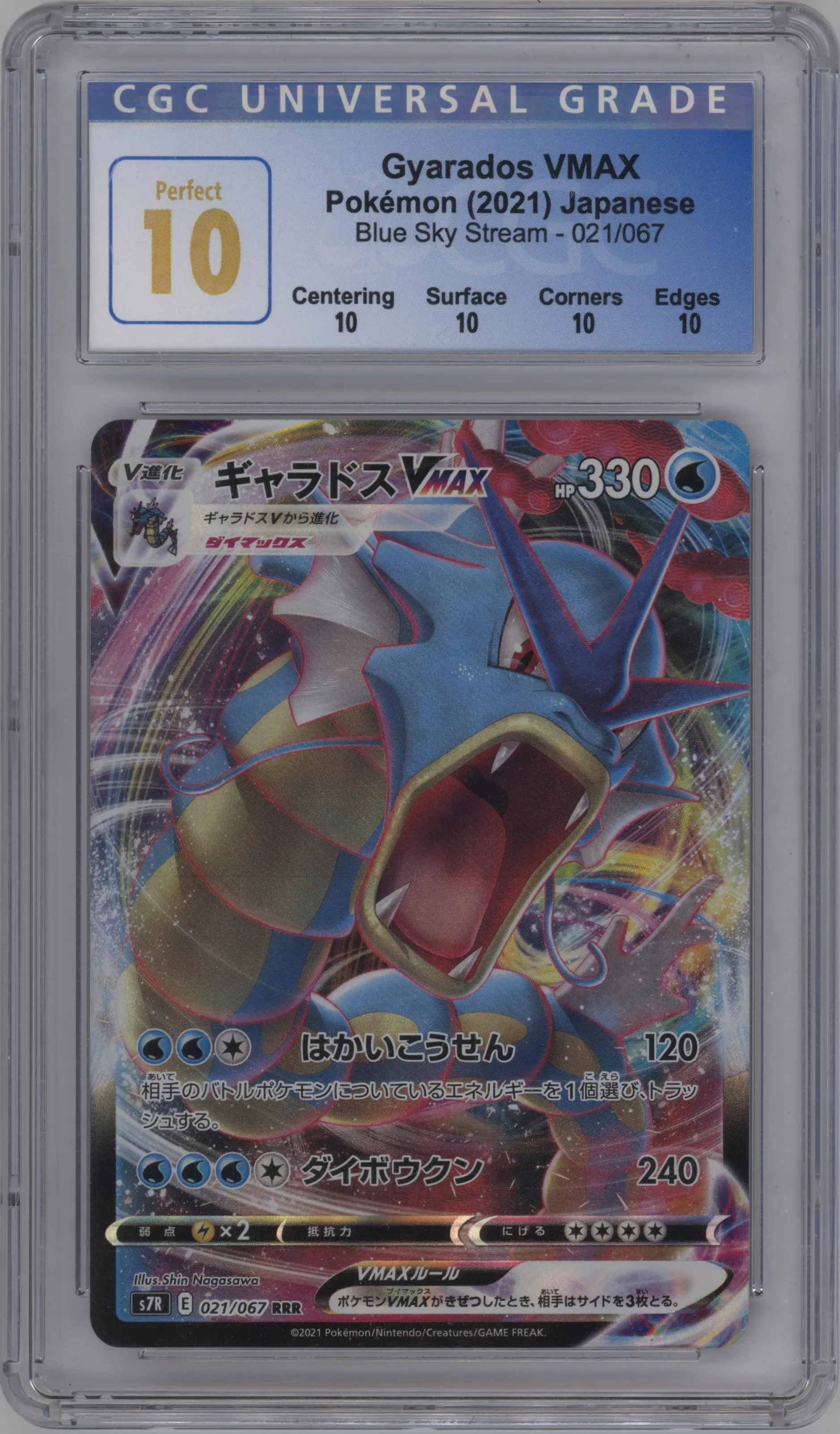 2021 Pokemon SWSH JPN Blue Sky Stream Gyarados Vmax CGC 10