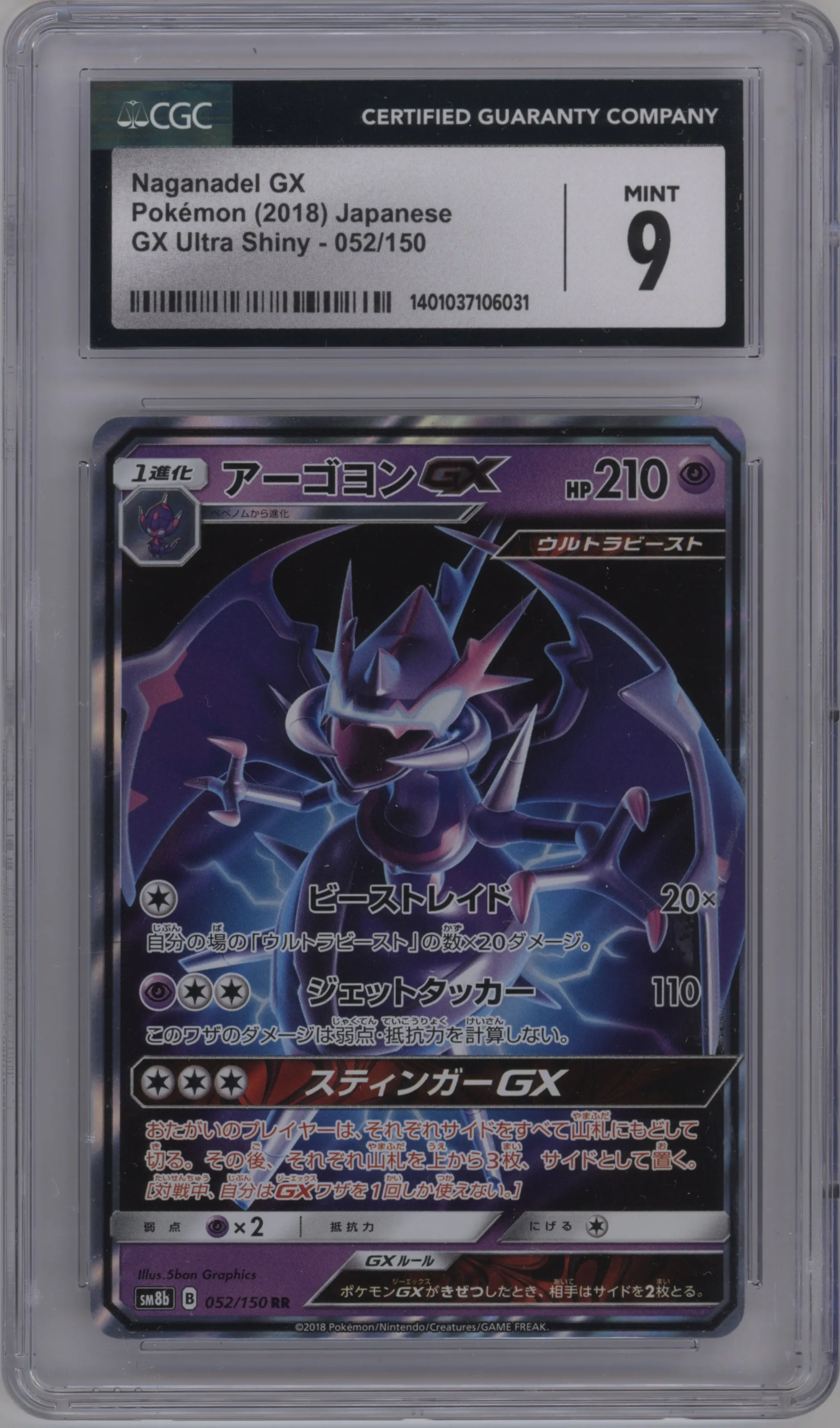 2018 Pokemon S&M JPN Ultra Shiny GX Naganadel GX #052 CGC 9