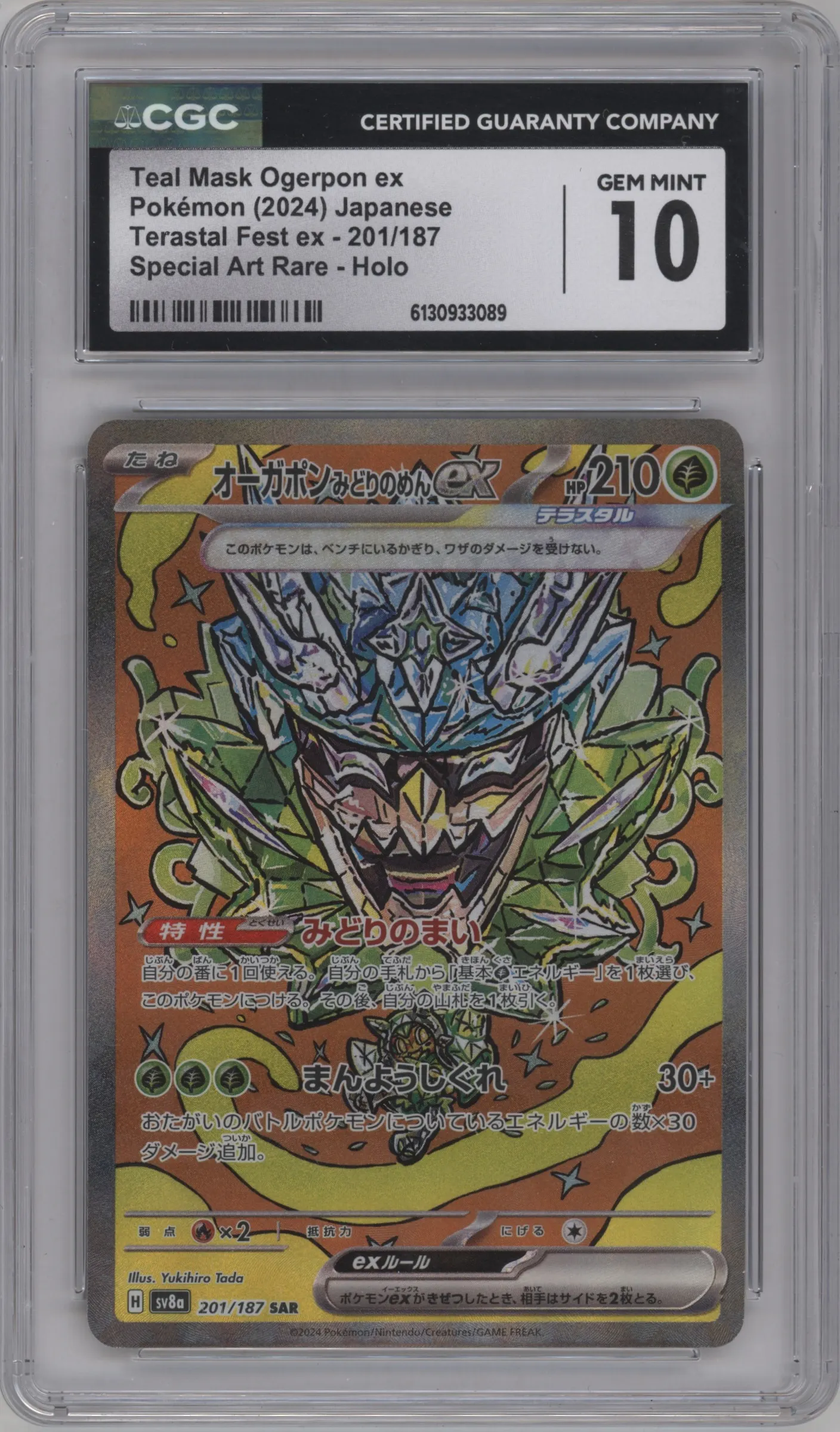 2024 Pokemon SV JPN Terastal Festival ex Teal Mask Ogerpon ex CGC 10