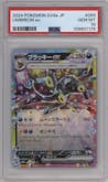 Umbreon ex from the 2024 Pokemon SV JPN set graded by PSA and given an overall grade of 10.