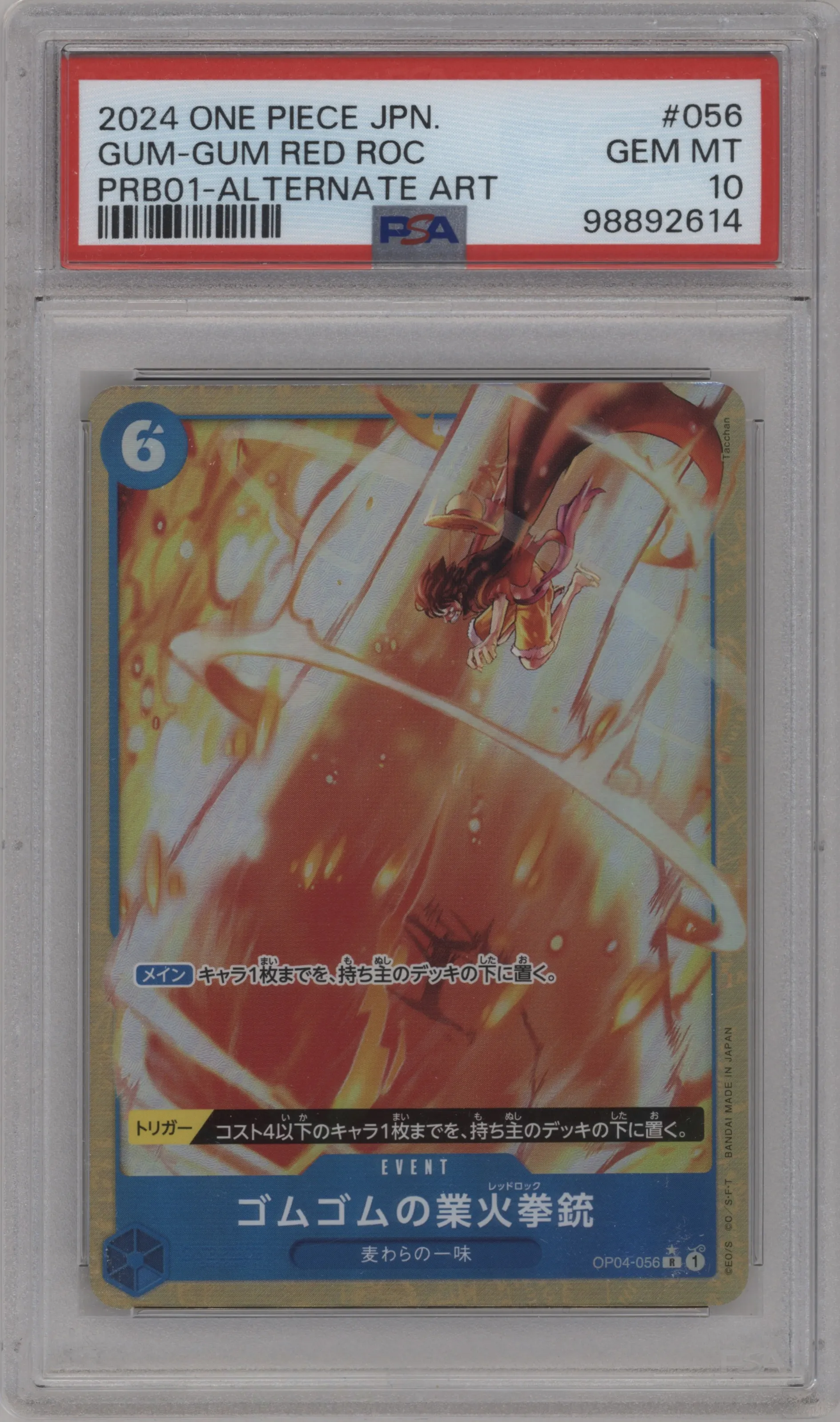 2024 One Piece JPN Card The Best Gum-Gum Red Roc Alternate Art PSA 10