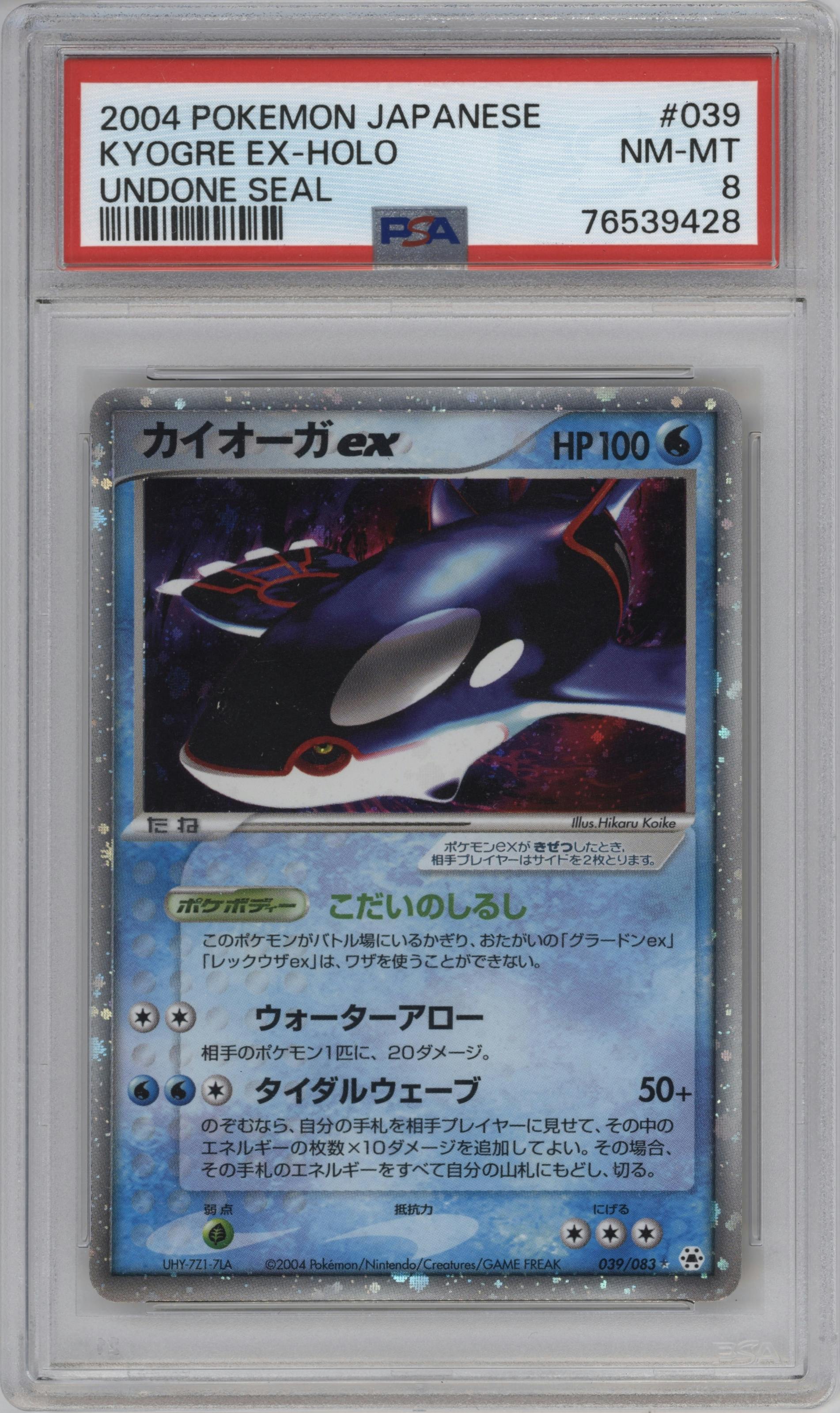 Kyogre EX from the 2004 Pokemon EX JPN set graded by PSA and given an overall grade of 8.
